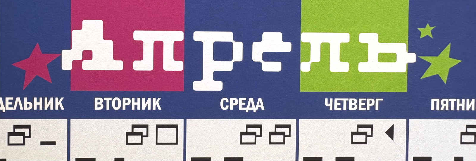 Календарь жанров хайперпопа — Изображение №8 — Графика на Dprofile