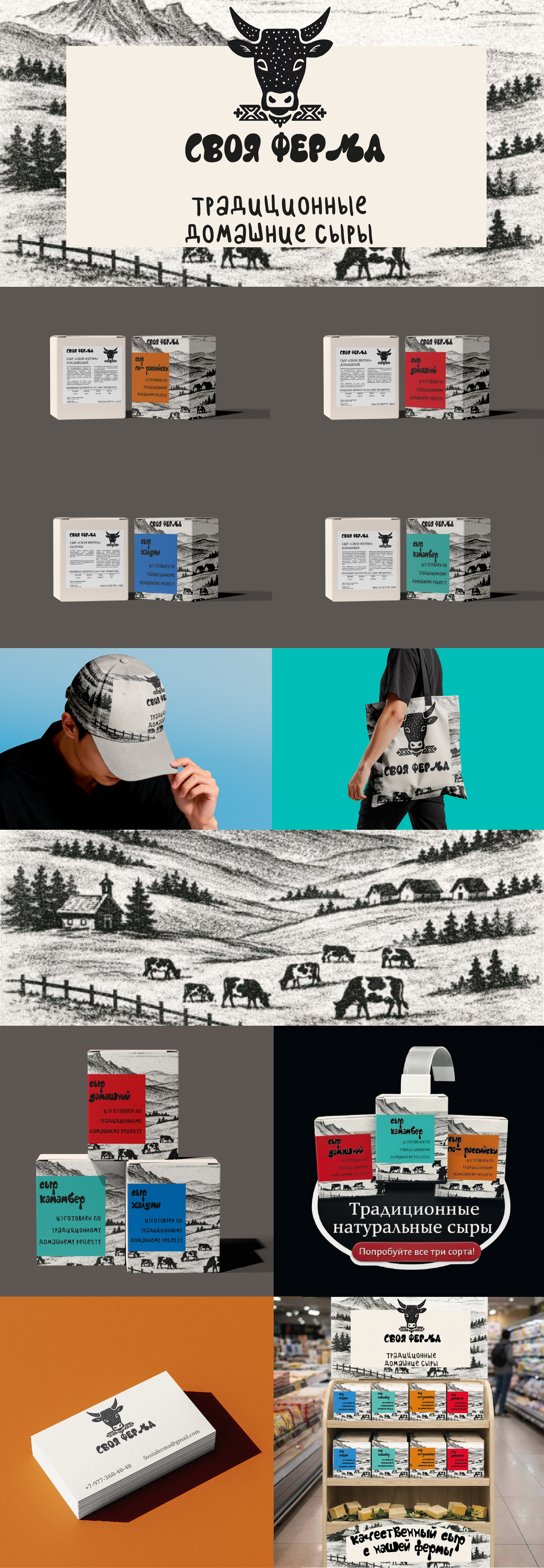 Дизайн серии упаковок — Изображение №1 — Интерфейсы, Брендинг на Dprofile