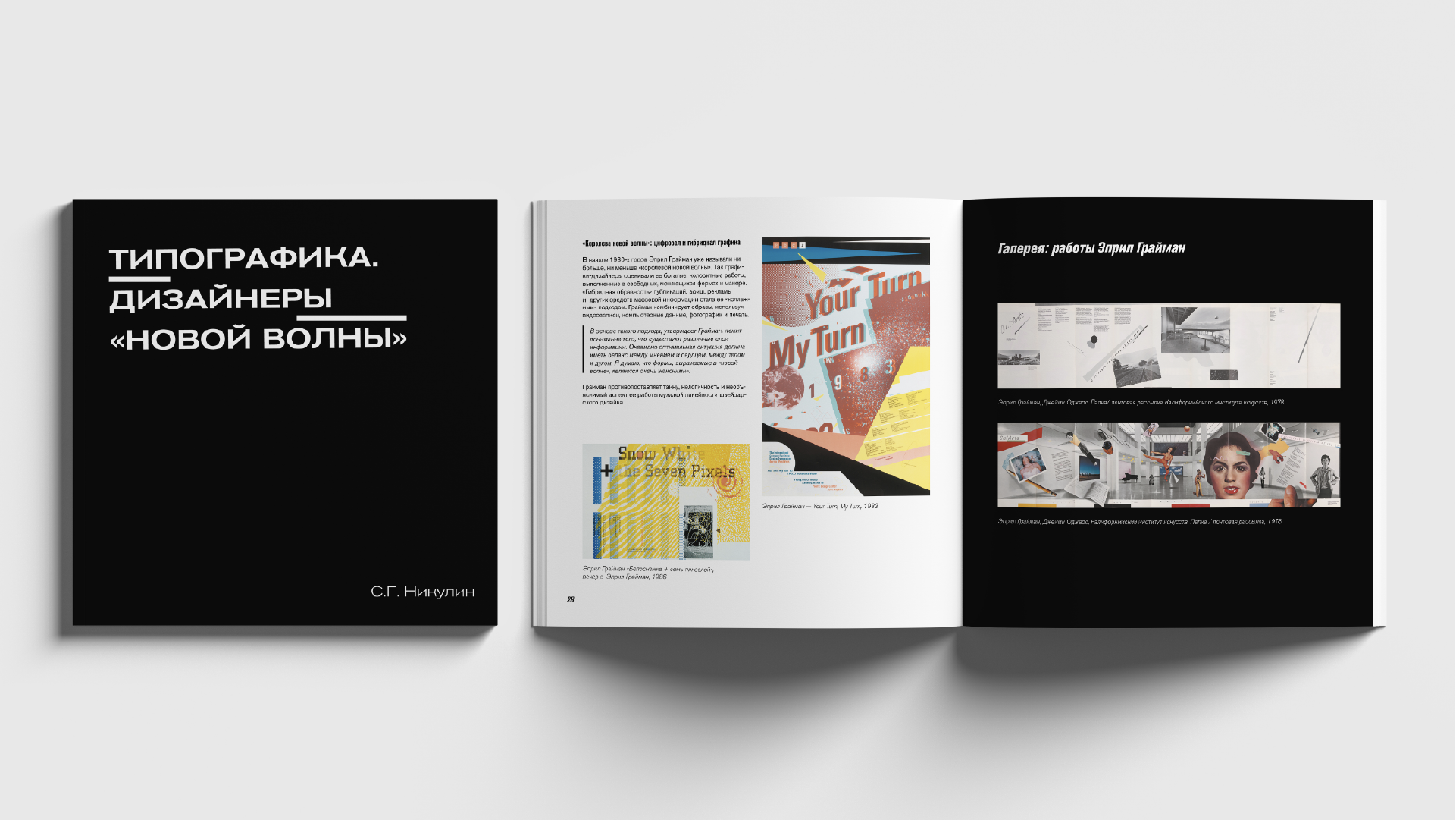 Дизайн многостраничного издания — Изображение №2 — Графика на Dprofile