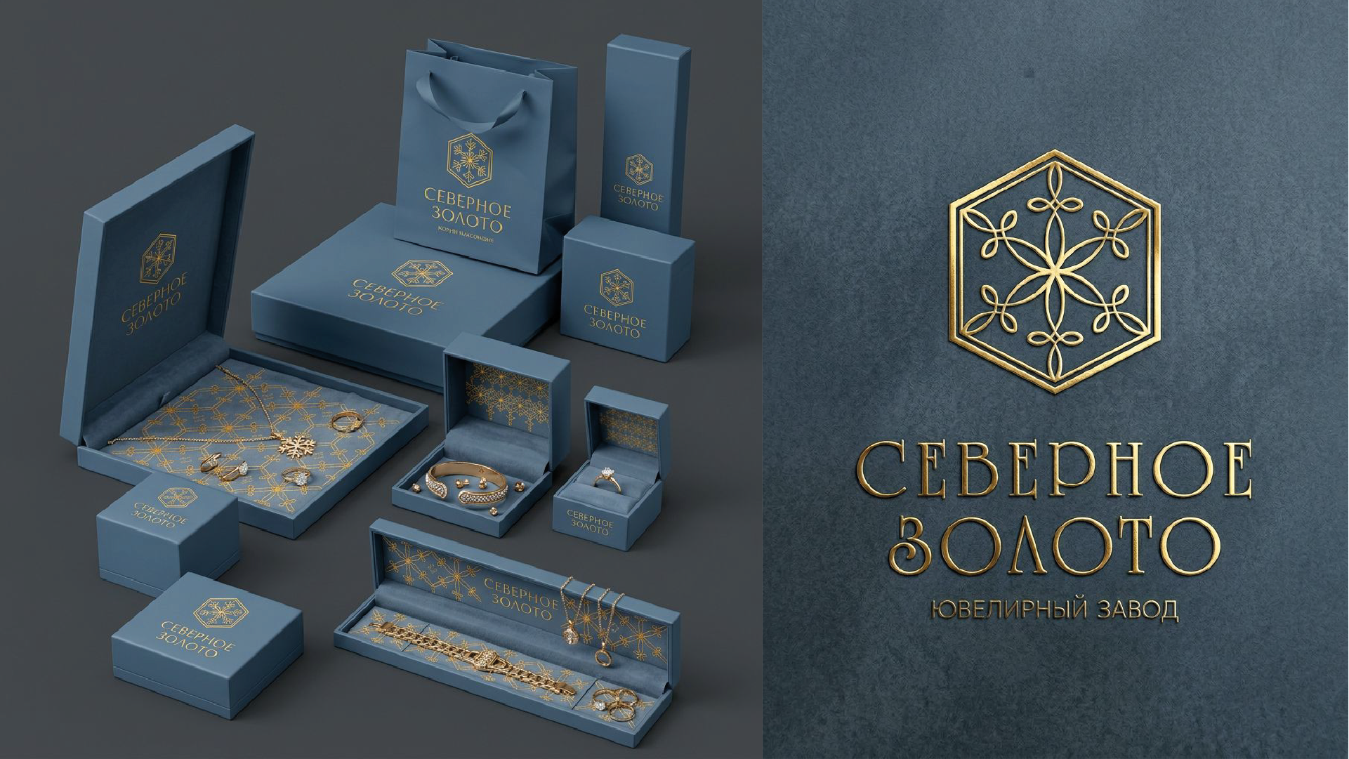 "СЕВЕРНОЕ ЗОЛОТО" Костромской ювелирный завод — Изображение №4 — Брендинг на Dprofile