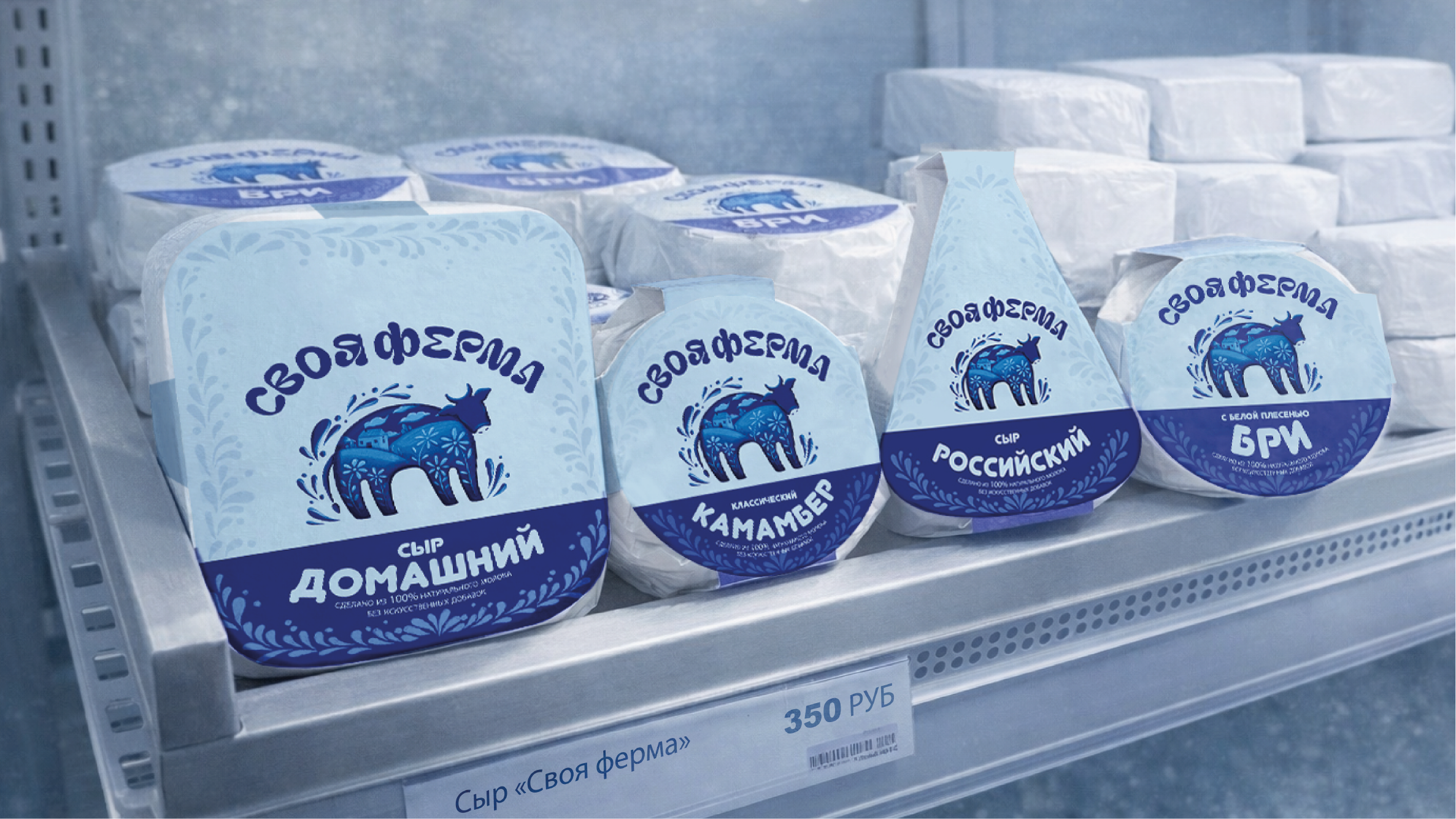 Продуктовый брендинг "Своя ферма" — Изображение №1 — Брендинг на Dprofile