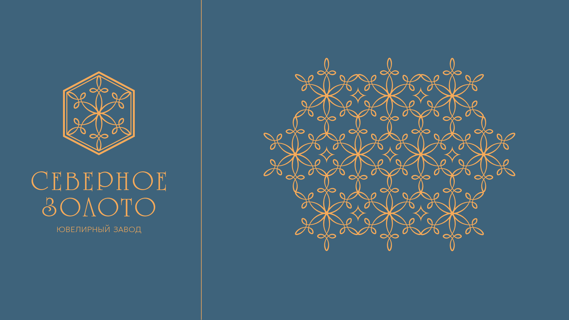 "СЕВЕРНОЕ ЗОЛОТО" Костромской ювелирный завод — Изображение №3 — Брендинг на Dprofile