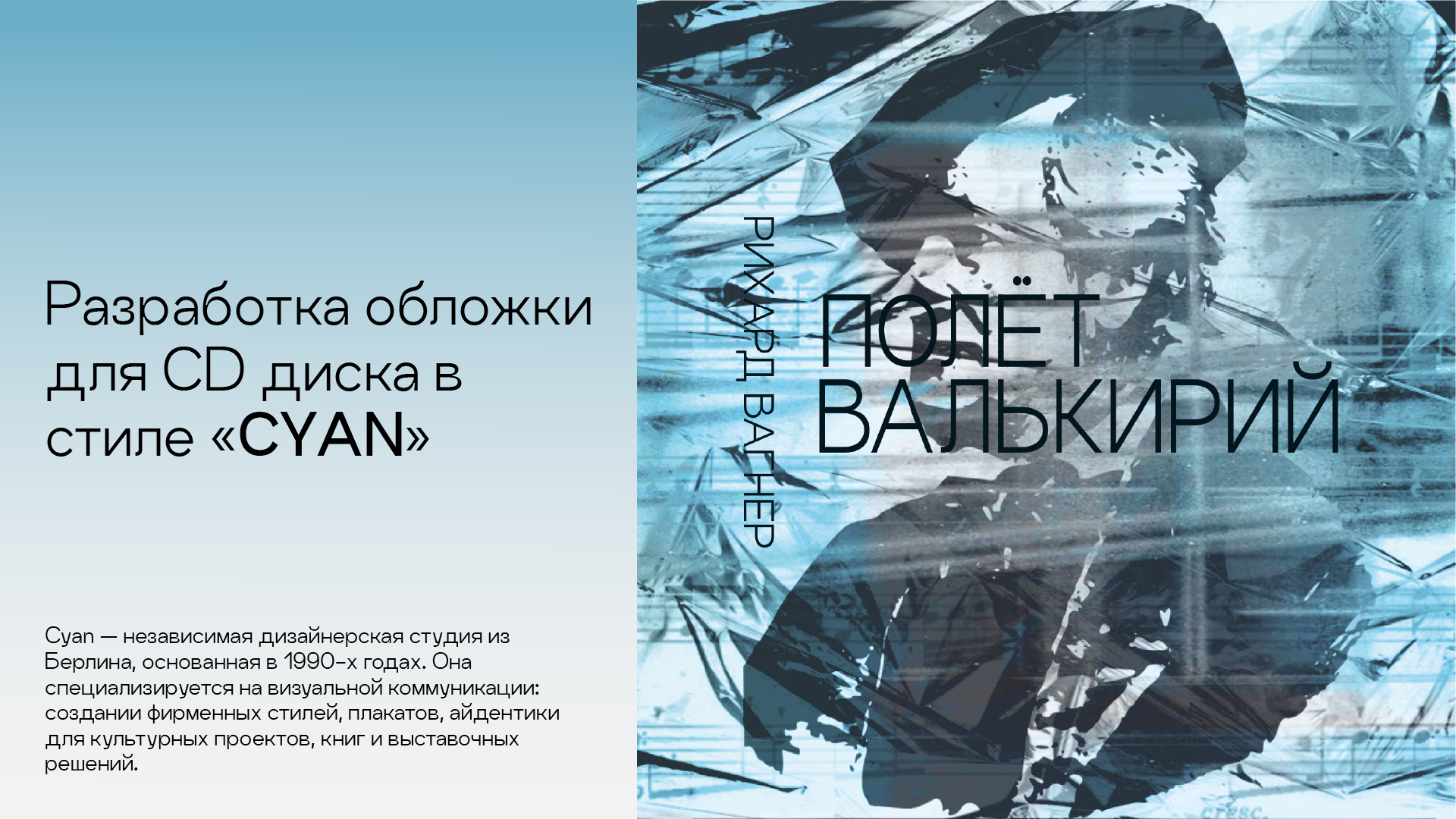 Разработка обложки  для CD диска в  стиле «Cyan» — Изображение №1 — Графика на Dprofile