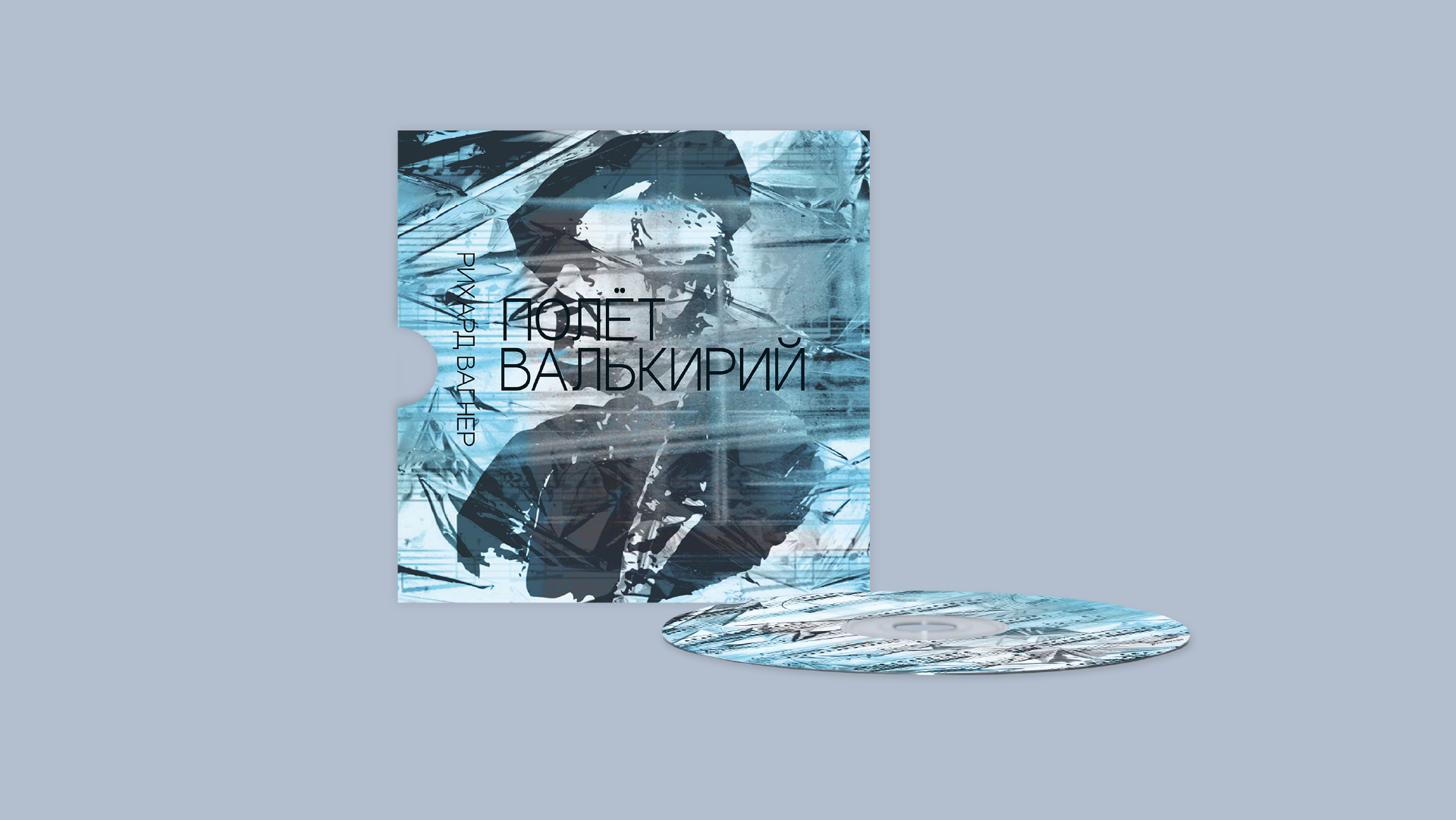 Разработка обложки  для CD диска в  стиле «Cyan» — Изображение №5 — Графика на Dprofile