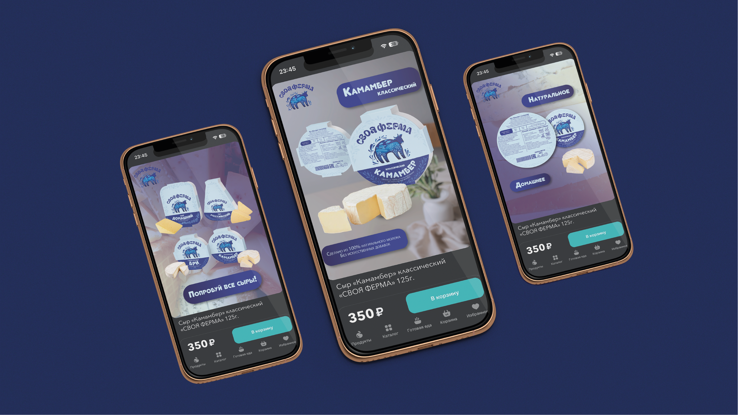 Продуктовый брендинг "Своя ферма" — Изображение №5 — Брендинг на Dprofile