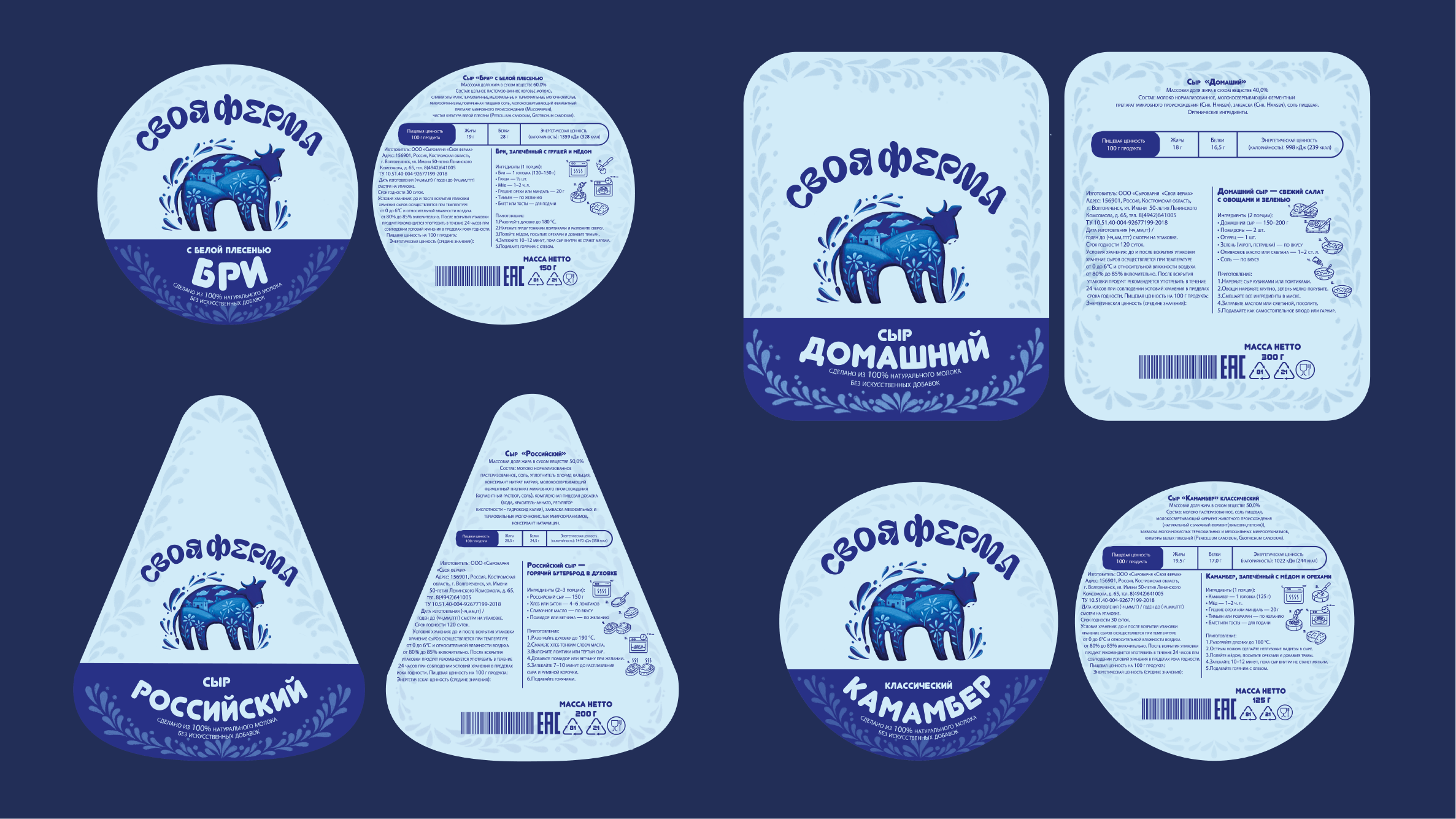 Продуктовый брендинг "Своя ферма" — Изображение №4 — Брендинг на Dprofile