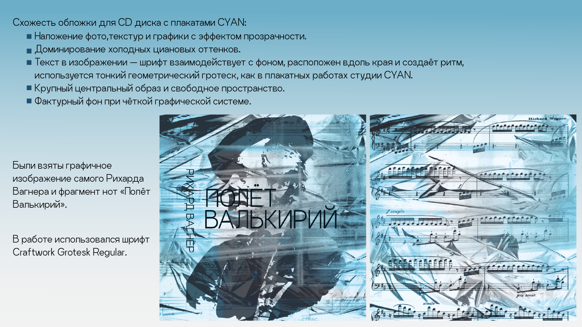Разработка обложки  для CD диска в  стиле «Cyan» — Изображение №3 — Графика на Dprofile