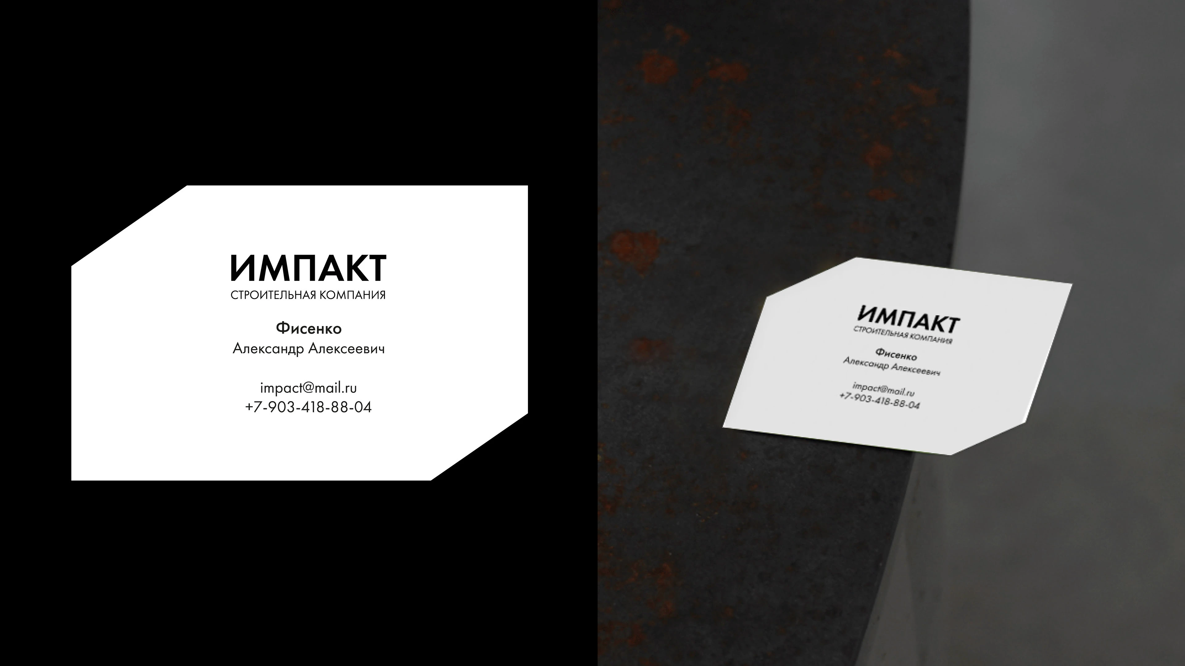 Импакт — Изображение №5 — Брендинг на Dprofile