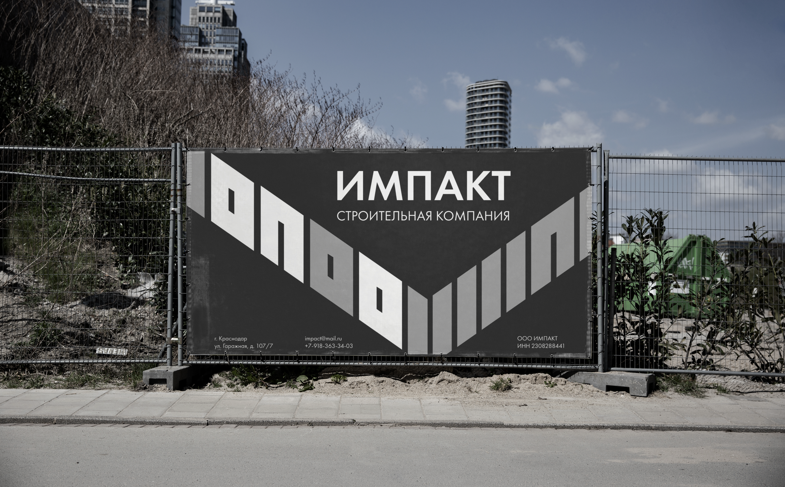 Импакт — Изображение №13 — Брендинг на Dprofile