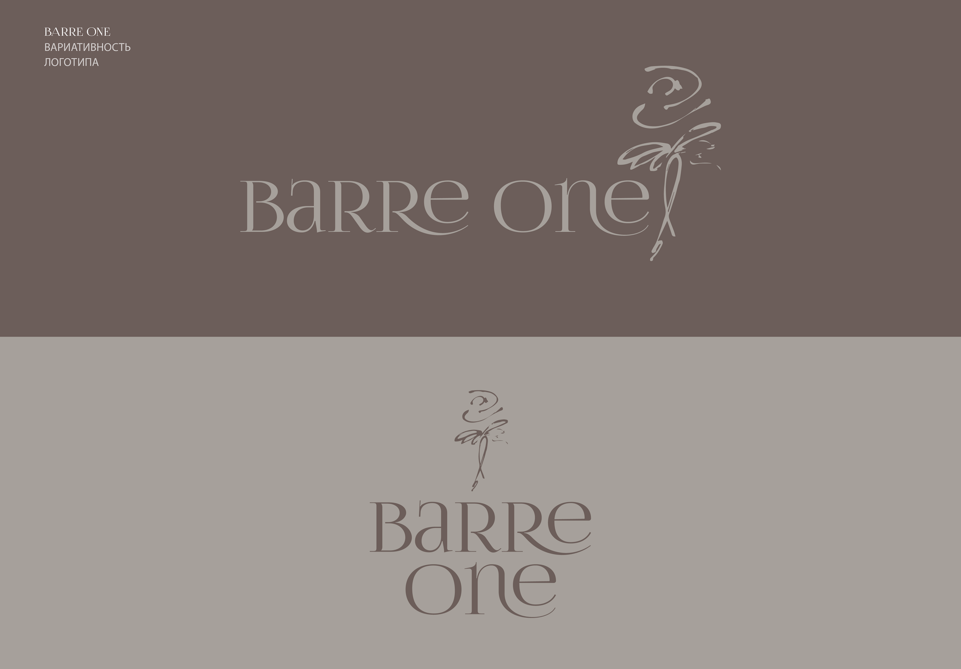 Barre One — Изображение №2 — Брендинг на Dprofile