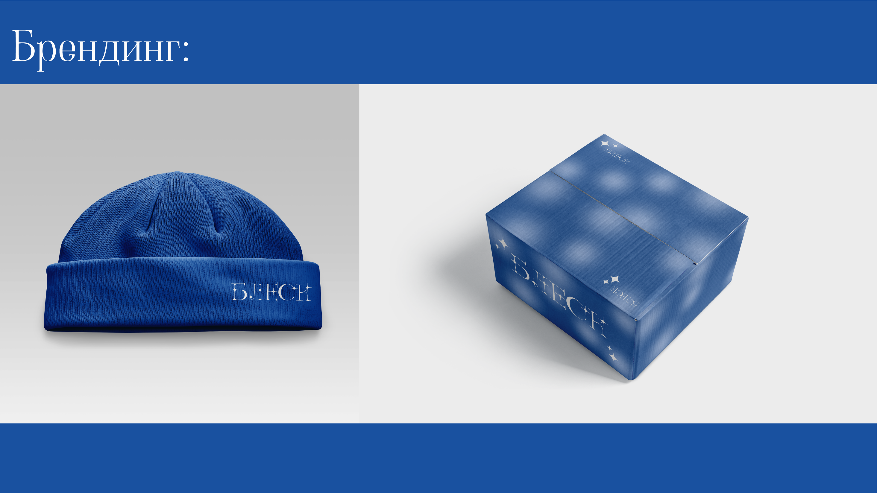 Серия упаковок для бокалов "Блеск" — Изображение №7 — Брендинг на Dprofile