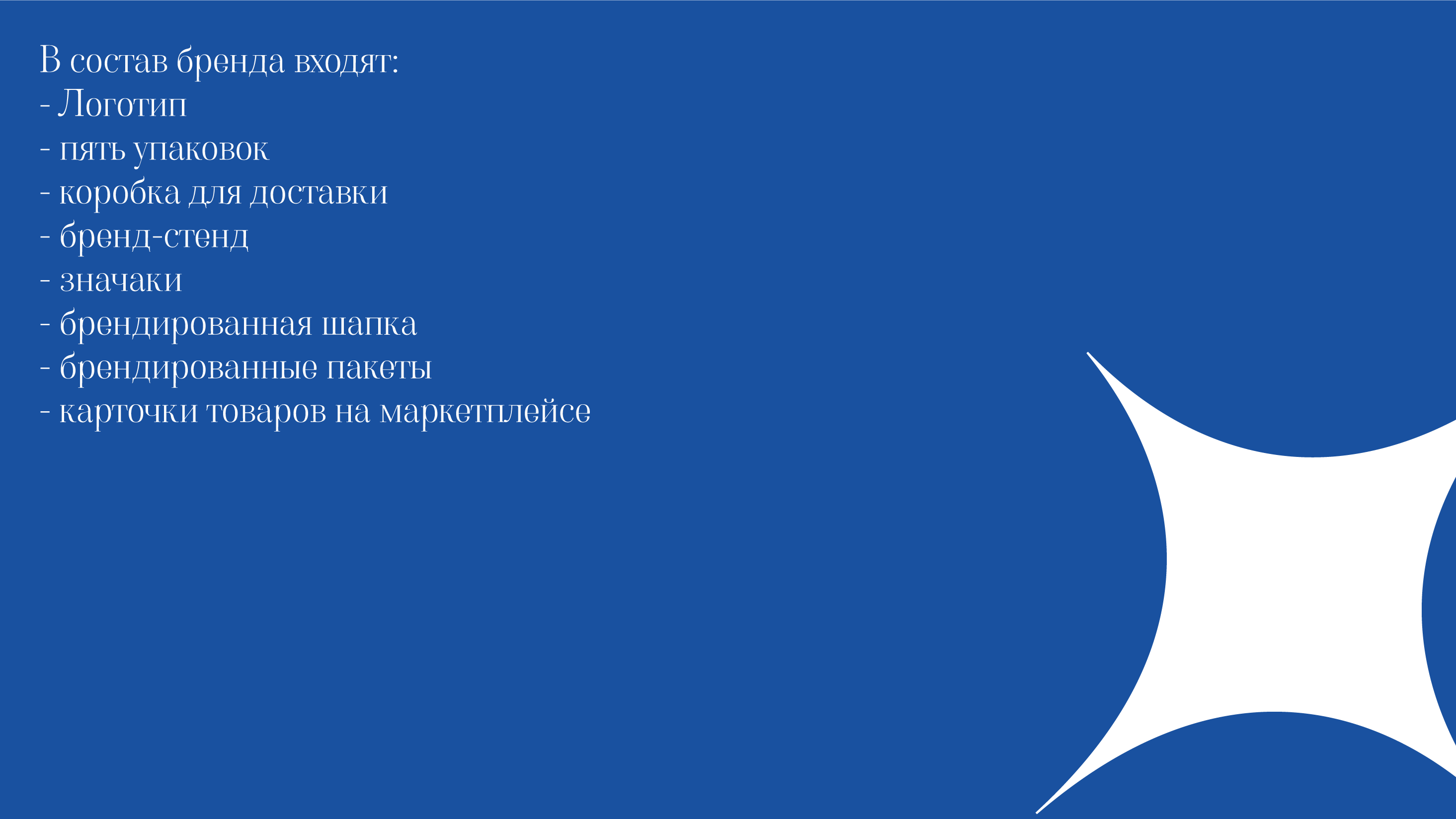 Серия упаковок для бокалов "Блеск" — Изображение №3 — Брендинг на Dprofile