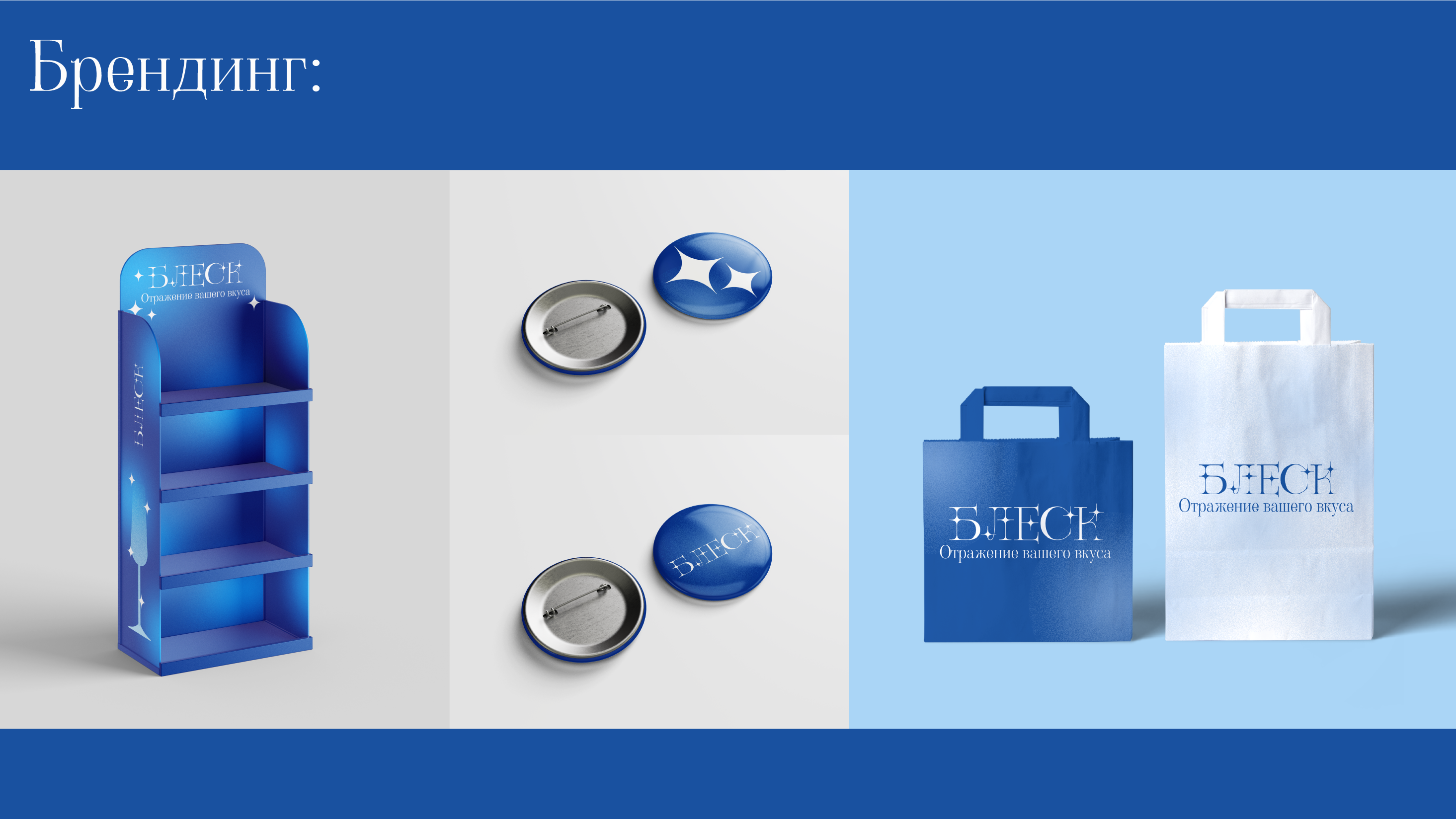 Серия упаковок для бокалов "Блеск" — Изображение №6 — Брендинг на Dprofile