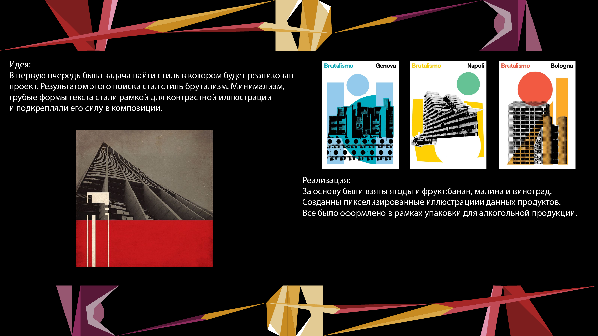 Дизайн упаковки пива. — Изображение №4 — Брендинг на Dprofile