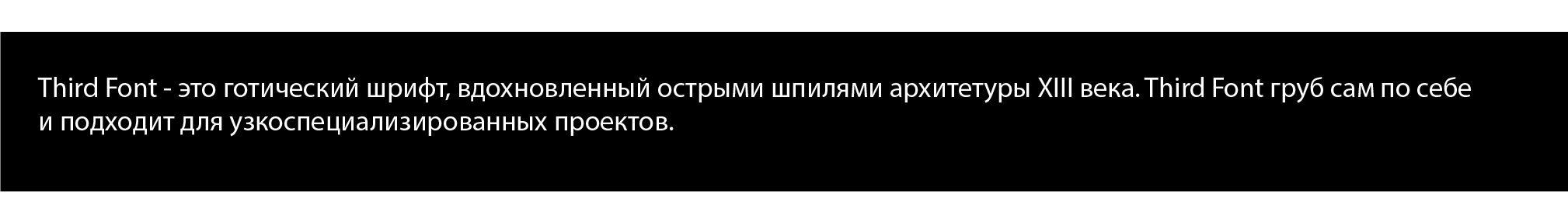Шрифт "Third Font" — Изображение №2 — Брендинг, Графика на Dprofile