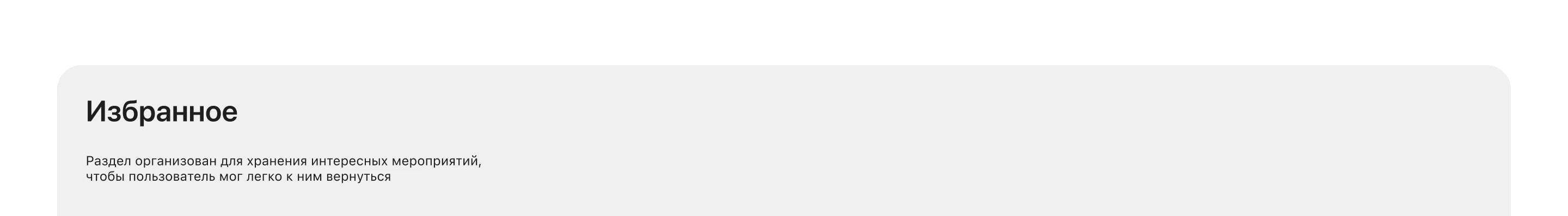 Event Go/ поиск и покупка билетов / iOS Mobile app — Изображение №12 — Интерфейсы на Dprofile