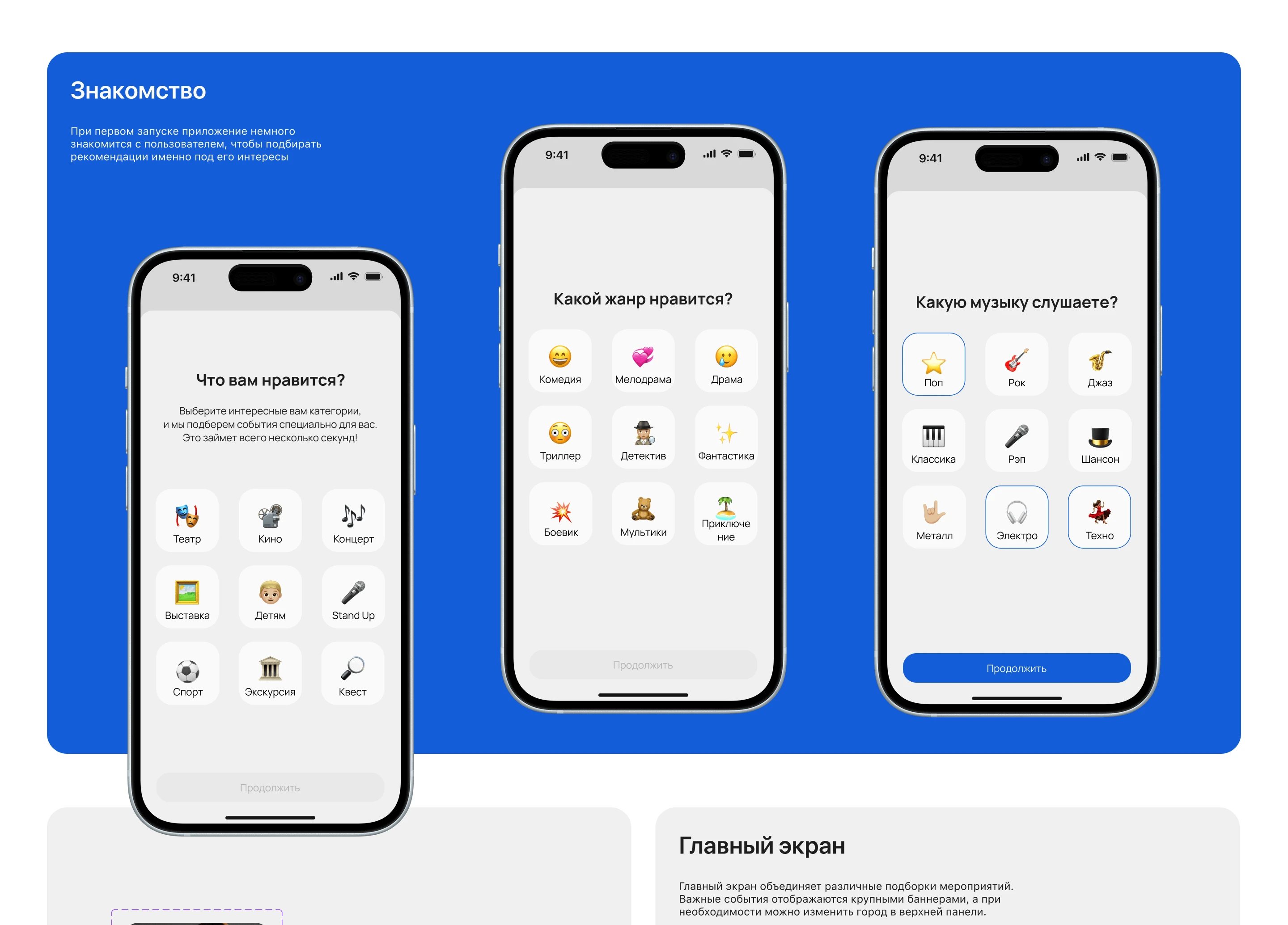 Event Go/ поиск и покупка билетов / iOS Mobile app — Изображение №9 — Интерфейсы на Dprofile