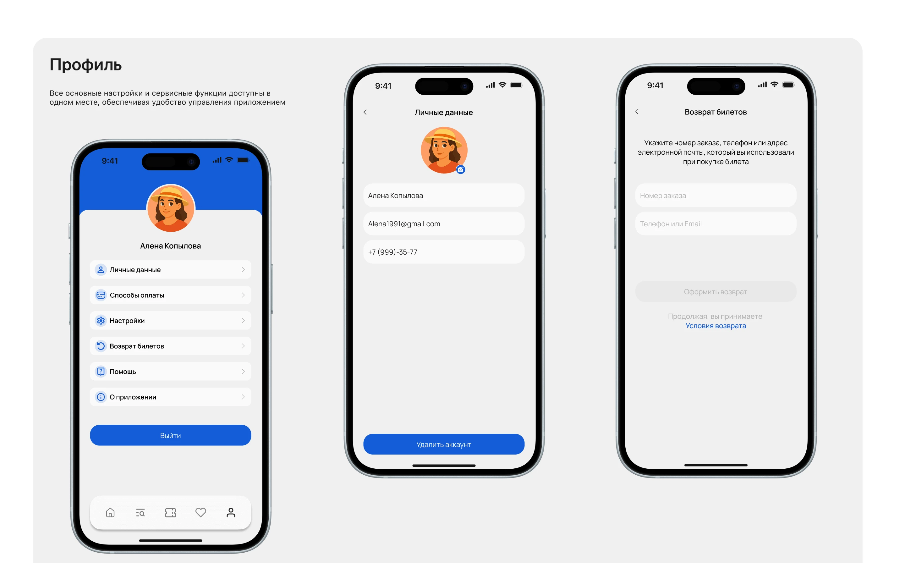 Event Go/ поиск и покупка билетов / iOS Mobile app — Изображение №13 — Интерфейсы на Dprofile