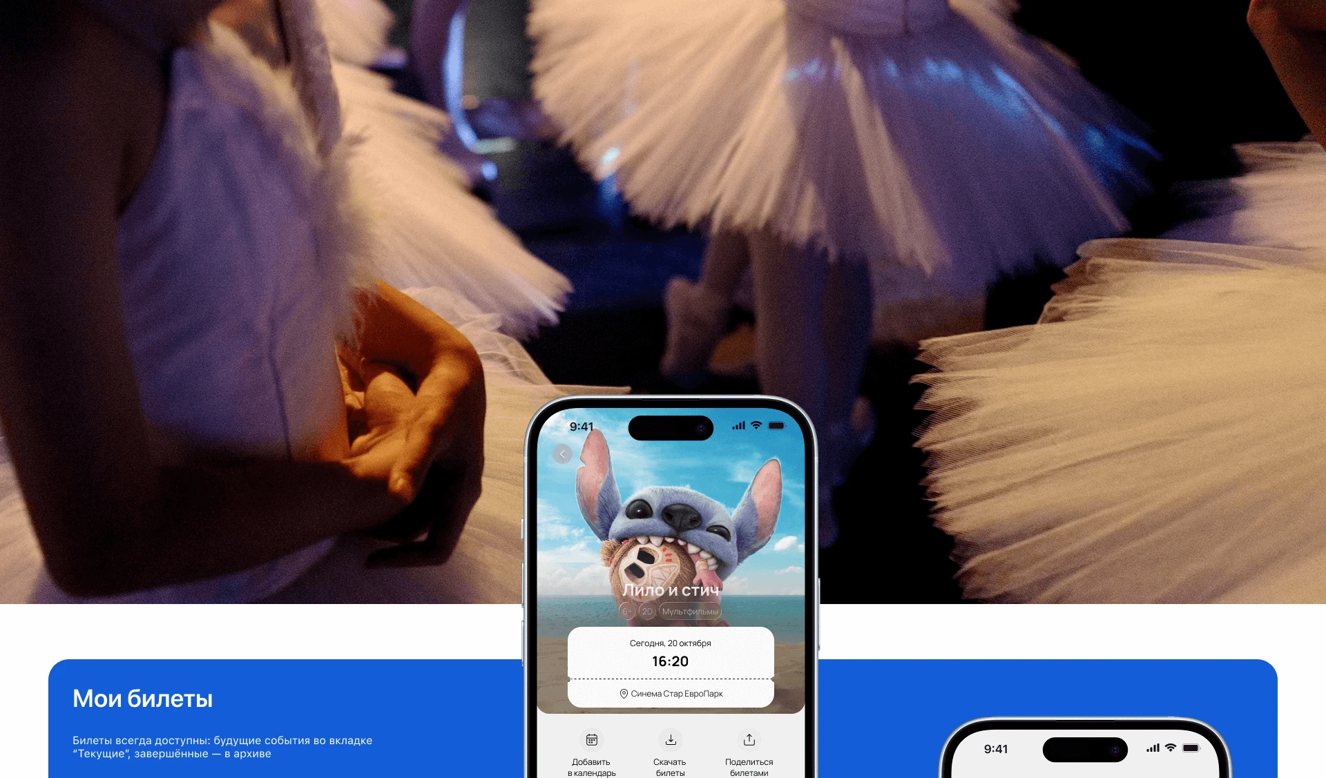 Event Go/ поиск и покупка билетов / iOS Mobile app — Изображение №11 — Интерфейсы на Dprofile