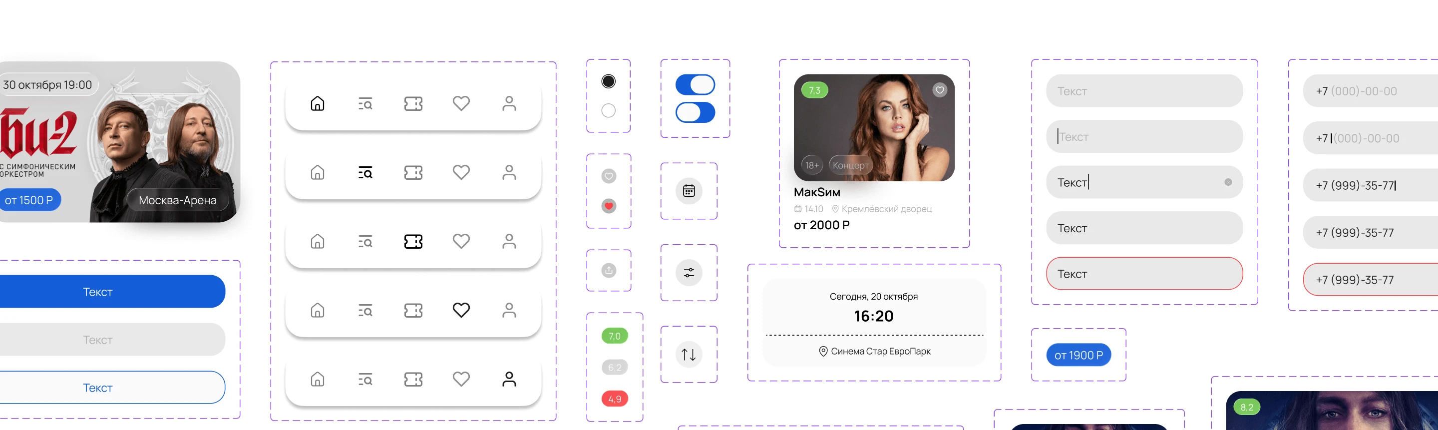 Event Go/ поиск и покупка билетов / iOS Mobile app — Изображение №16 — Интерфейсы на Dprofile