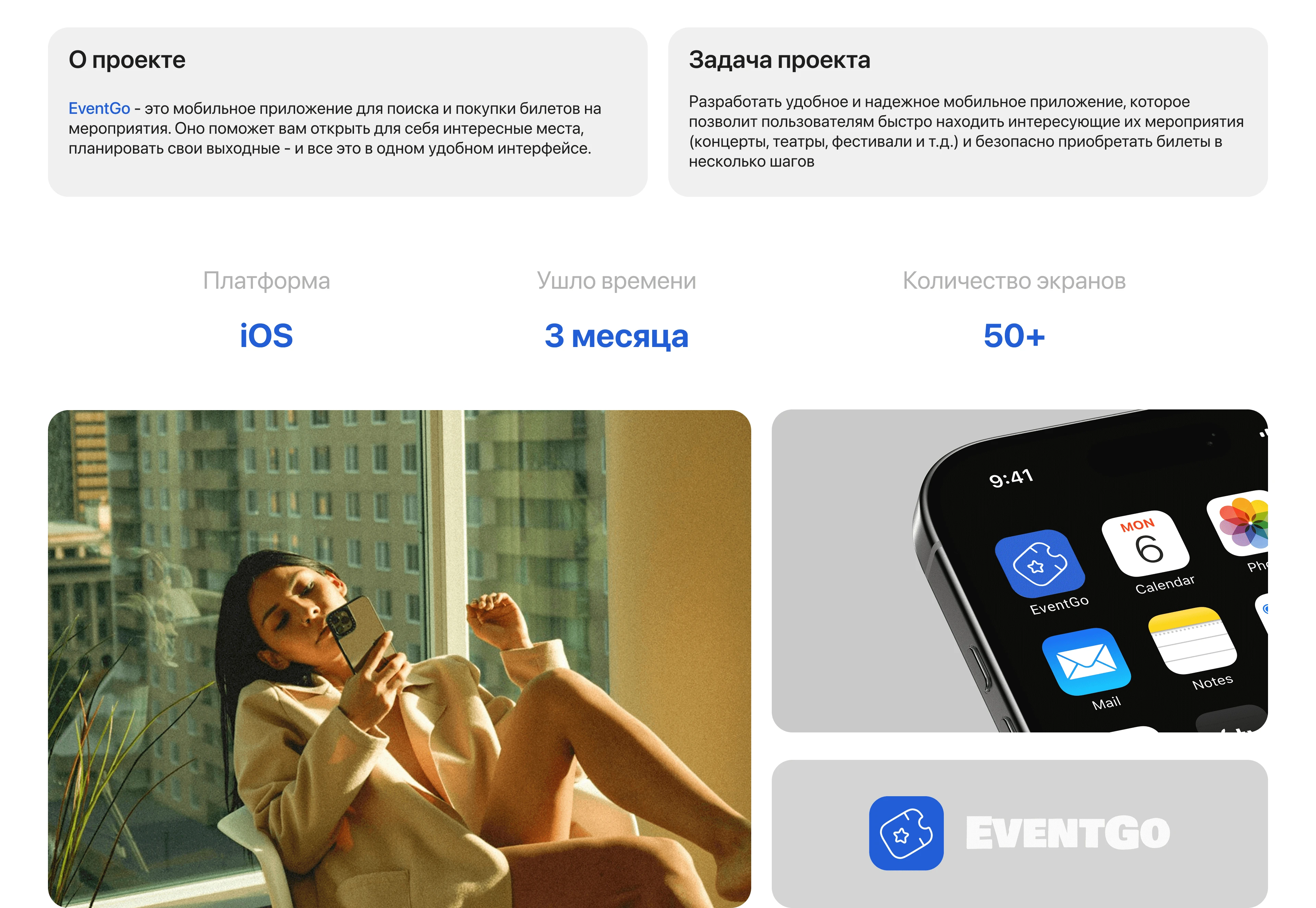 Event Go/ поиск и покупка билетов / iOS Mobile app — Изображение №2 — Интерфейсы на Dprofile