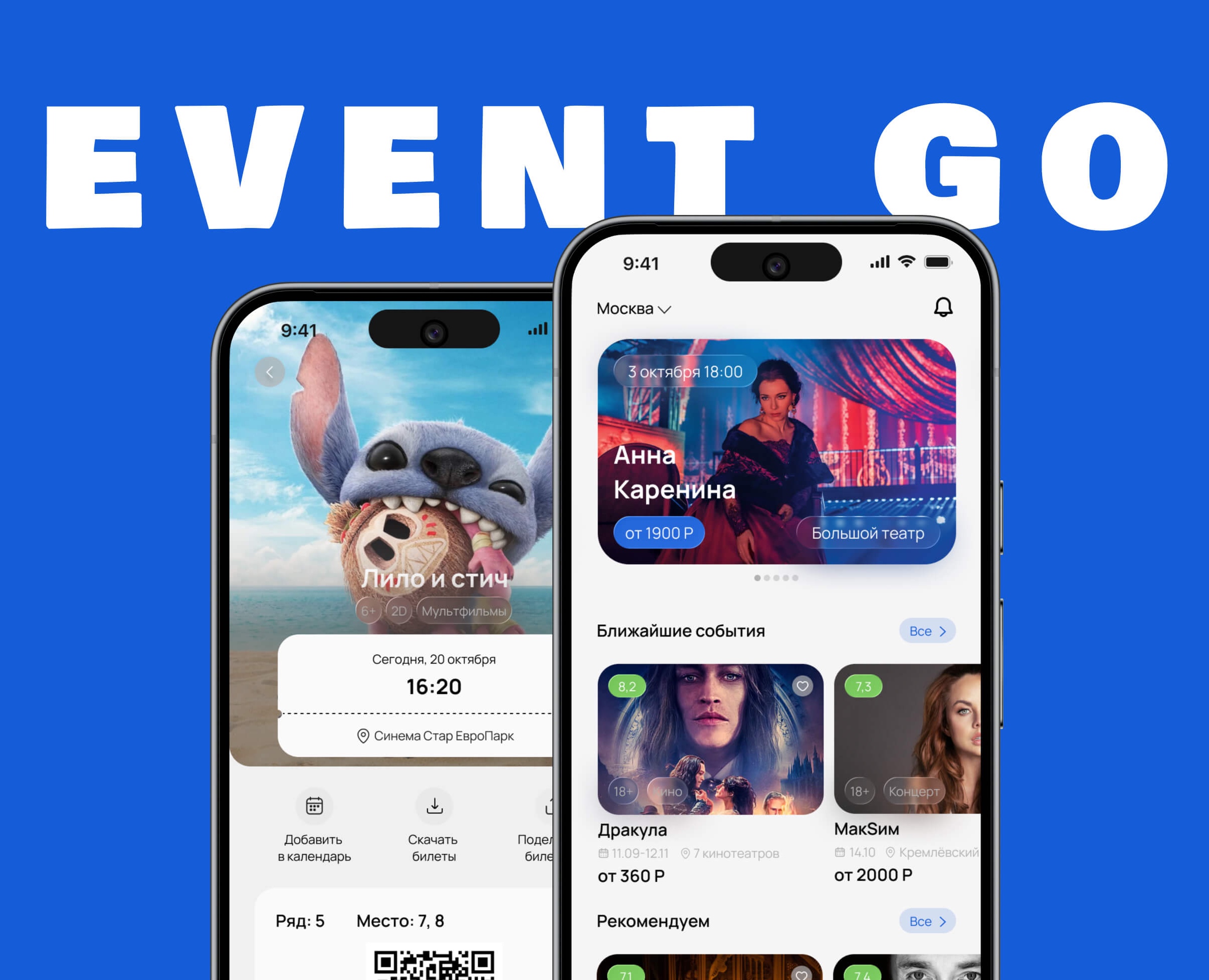 Event Go/ поиск и покупка билетов / iOS Mobile app — Интерфейсы на Dprofile