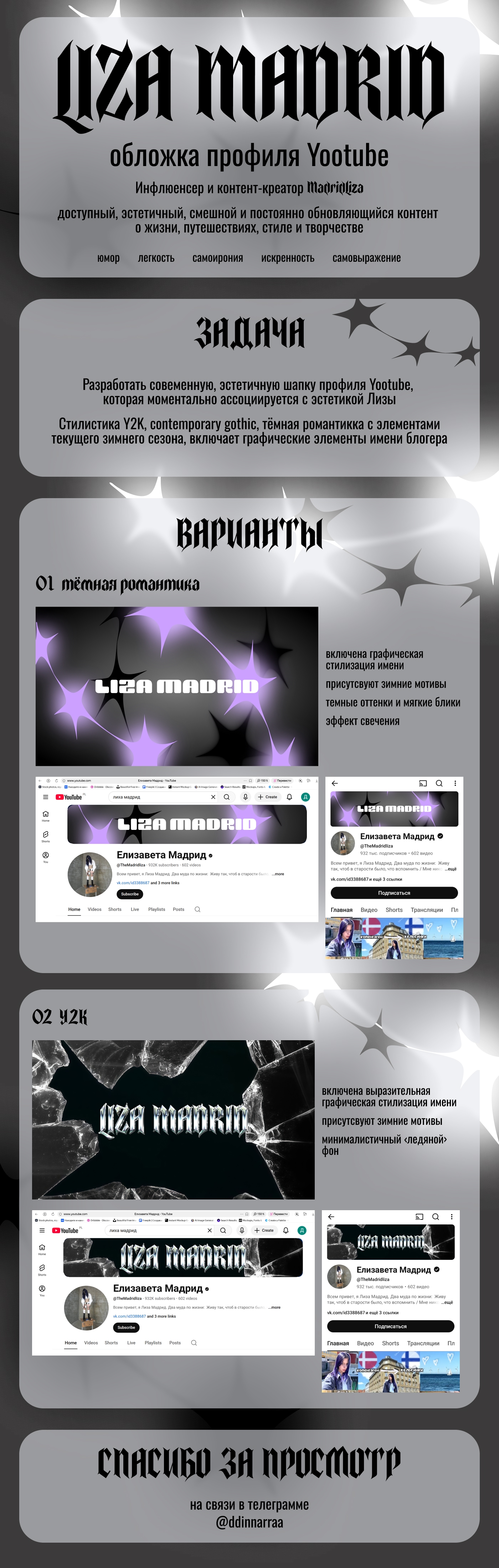 Обложка профиля для Yootube-канала Liza Madrid — Изображение №1 — Брендинг, Графика на Dprofile