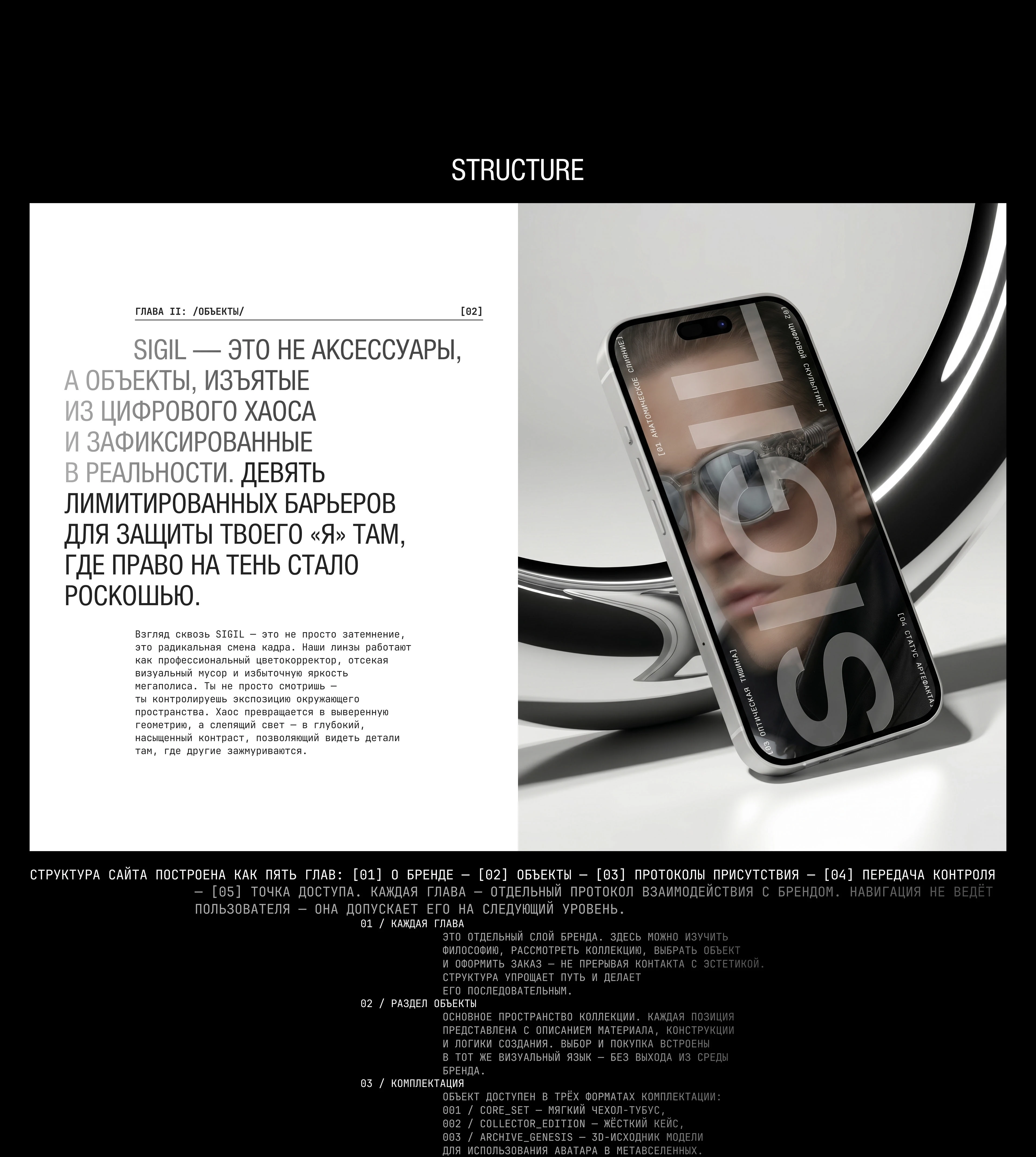 Sigil — Изображение №8 — Интерфейсы, Нейро на Dprofile