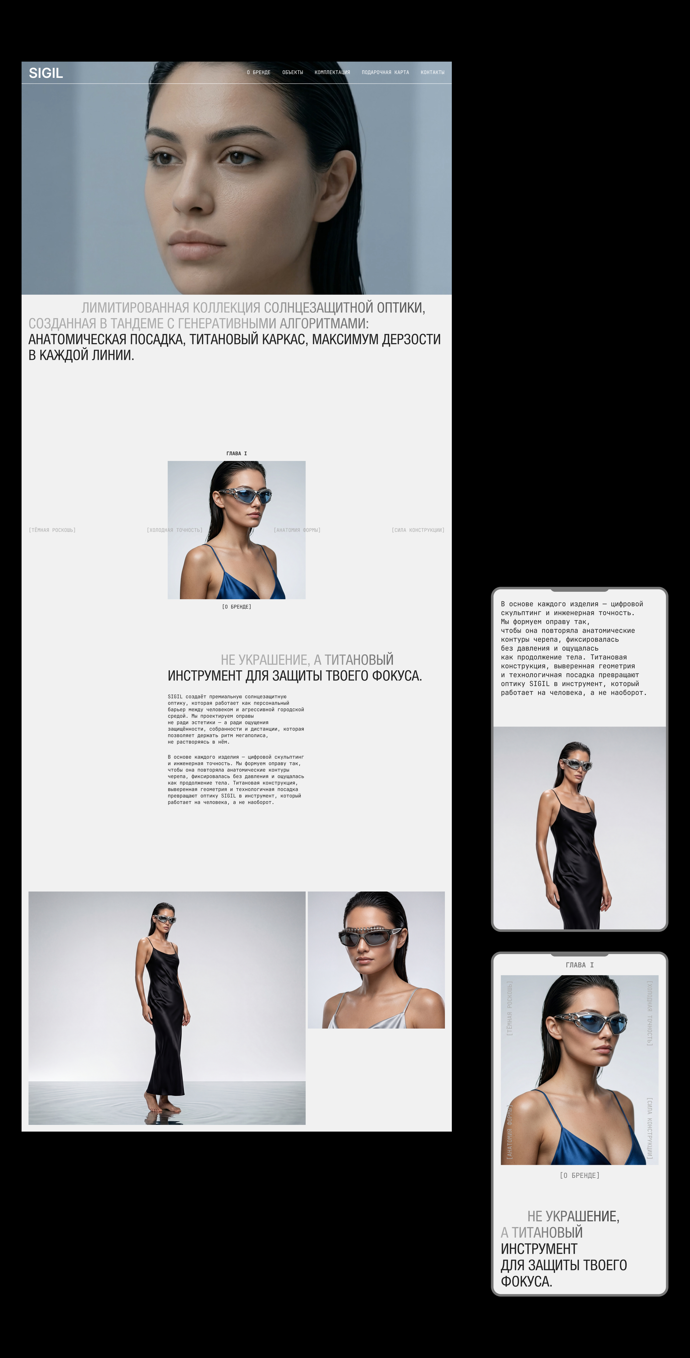 Sigil — Изображение №5 — Интерфейсы, Нейро на Dprofile