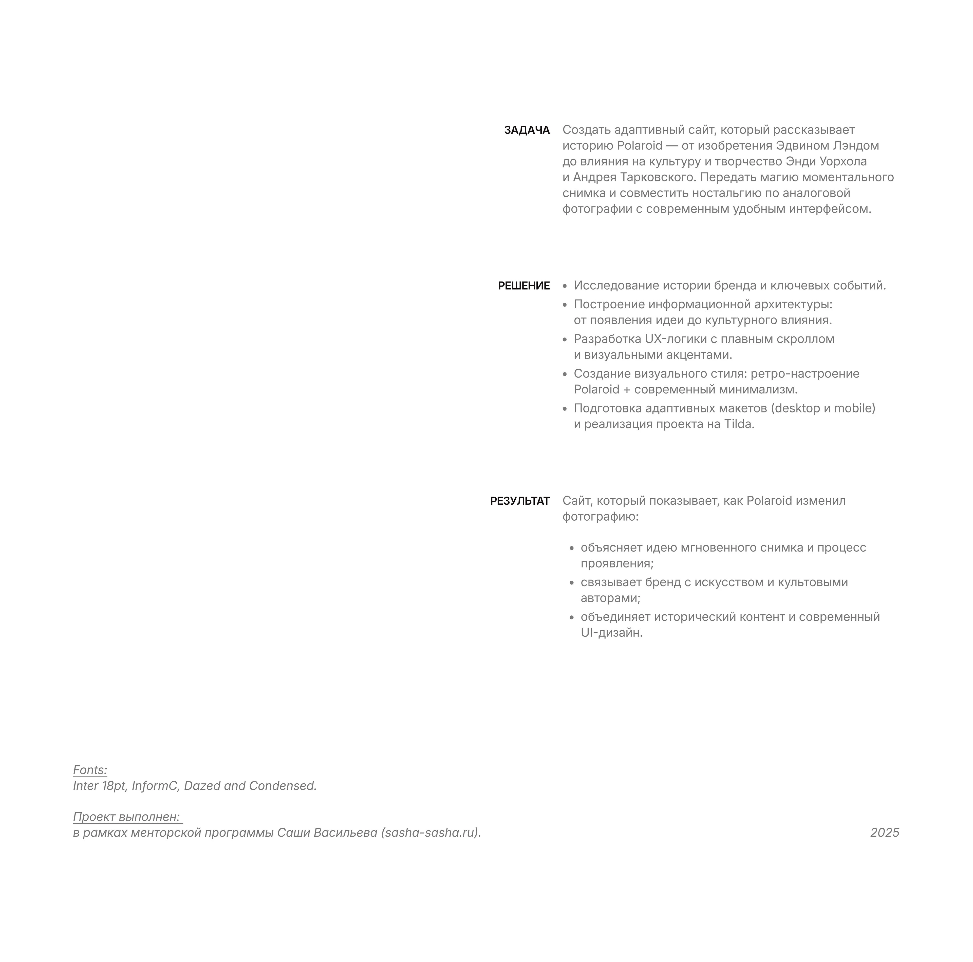 Polaroid — Изображение №1 — Интерфейсы на Dprofile