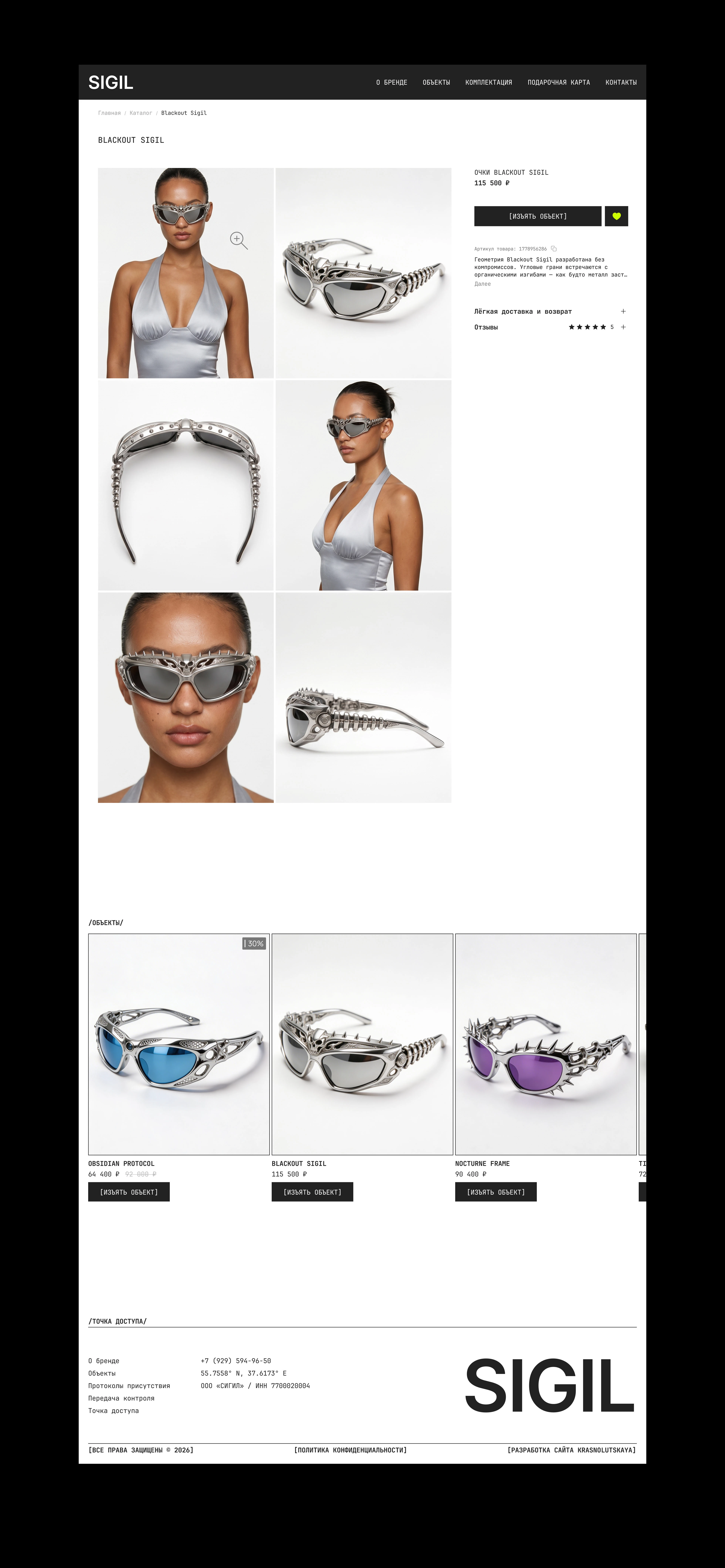 Sigil — Изображение №6 — Интерфейсы, Нейро на Dprofile