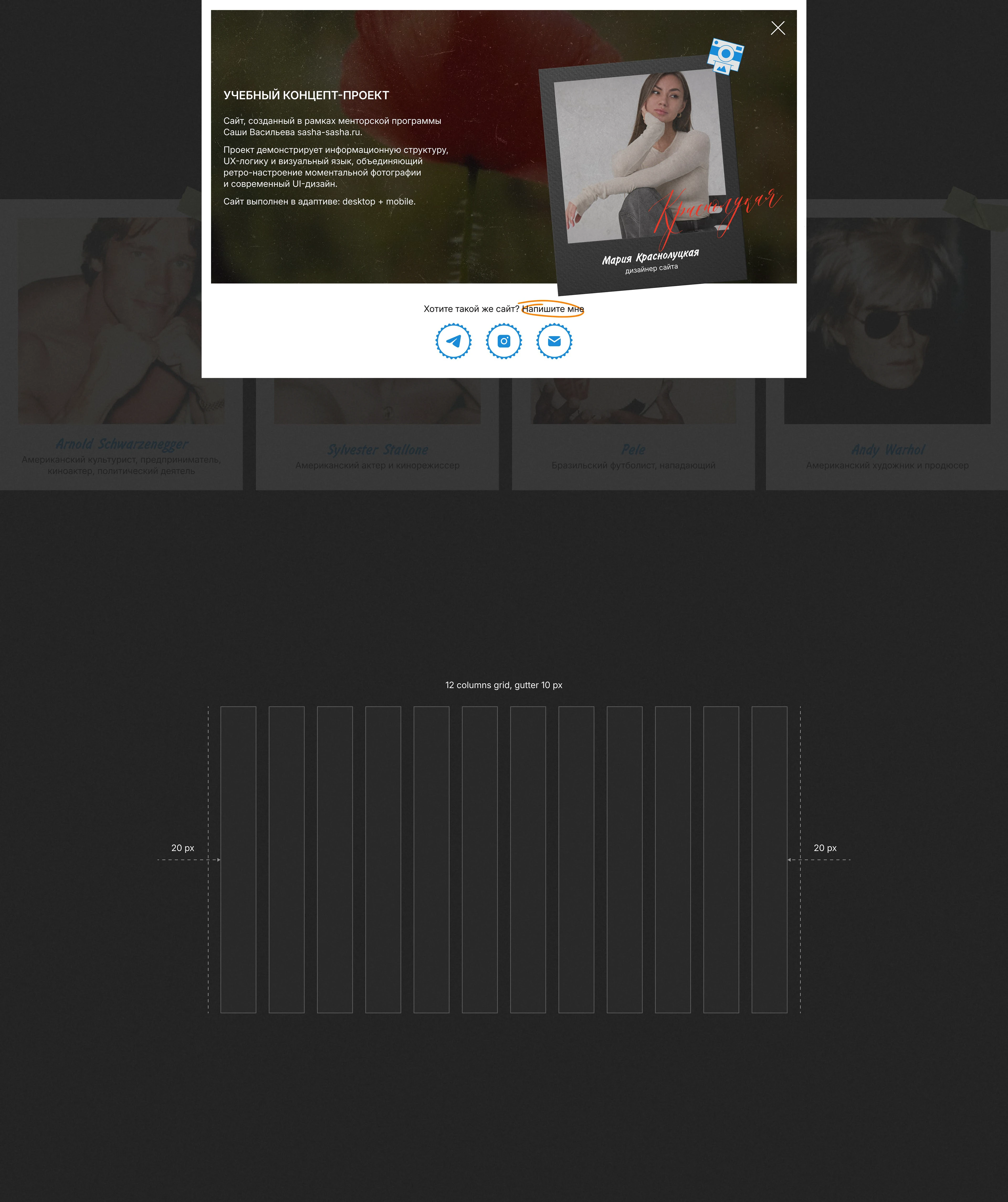 Polaroid — Изображение №7 — Интерфейсы на Dprofile