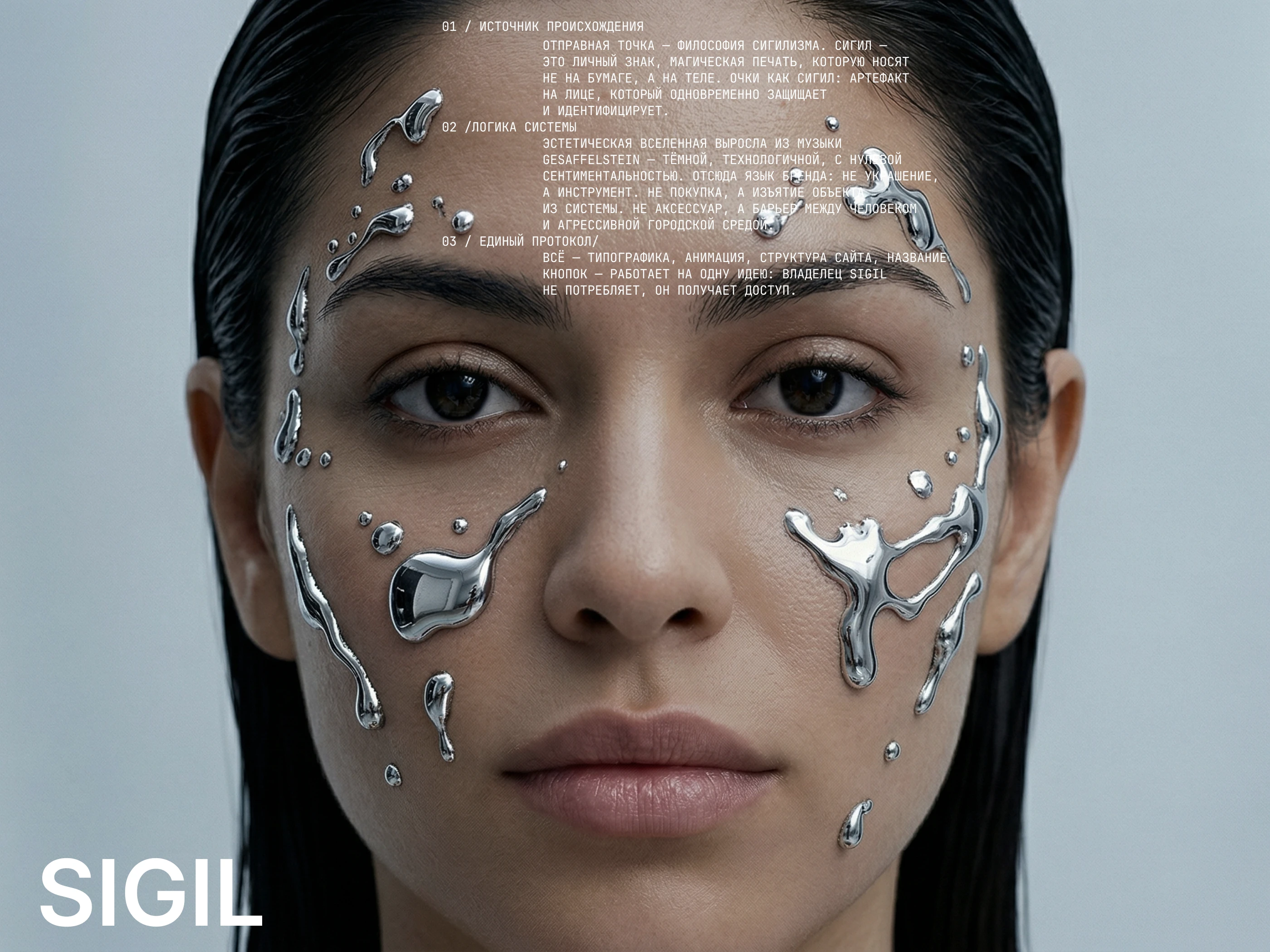 Sigil — Изображение №1 — Интерфейсы, Нейро на Dprofile