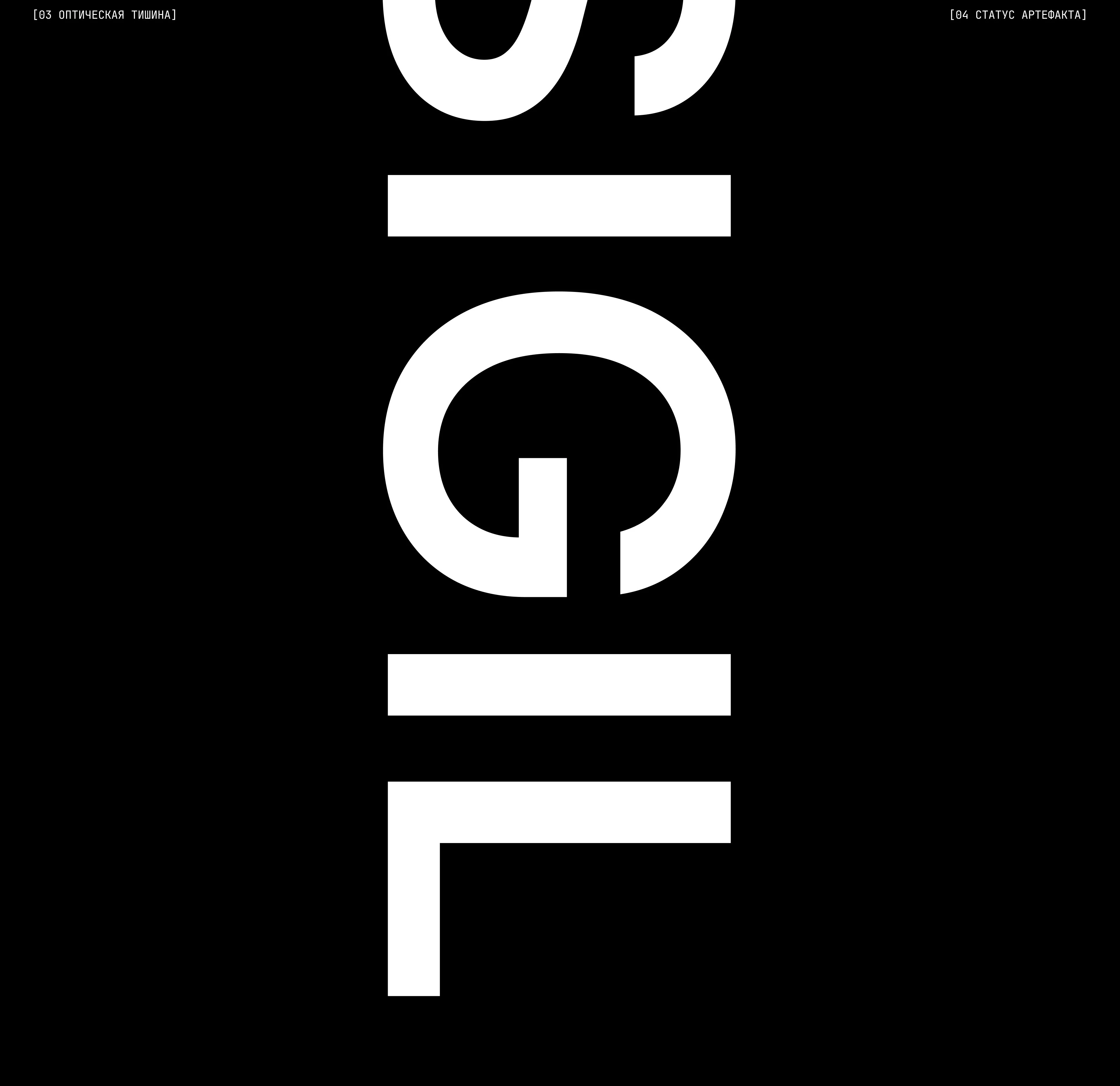 Sigil — Изображение №4 — Интерфейсы, Нейро на Dprofile