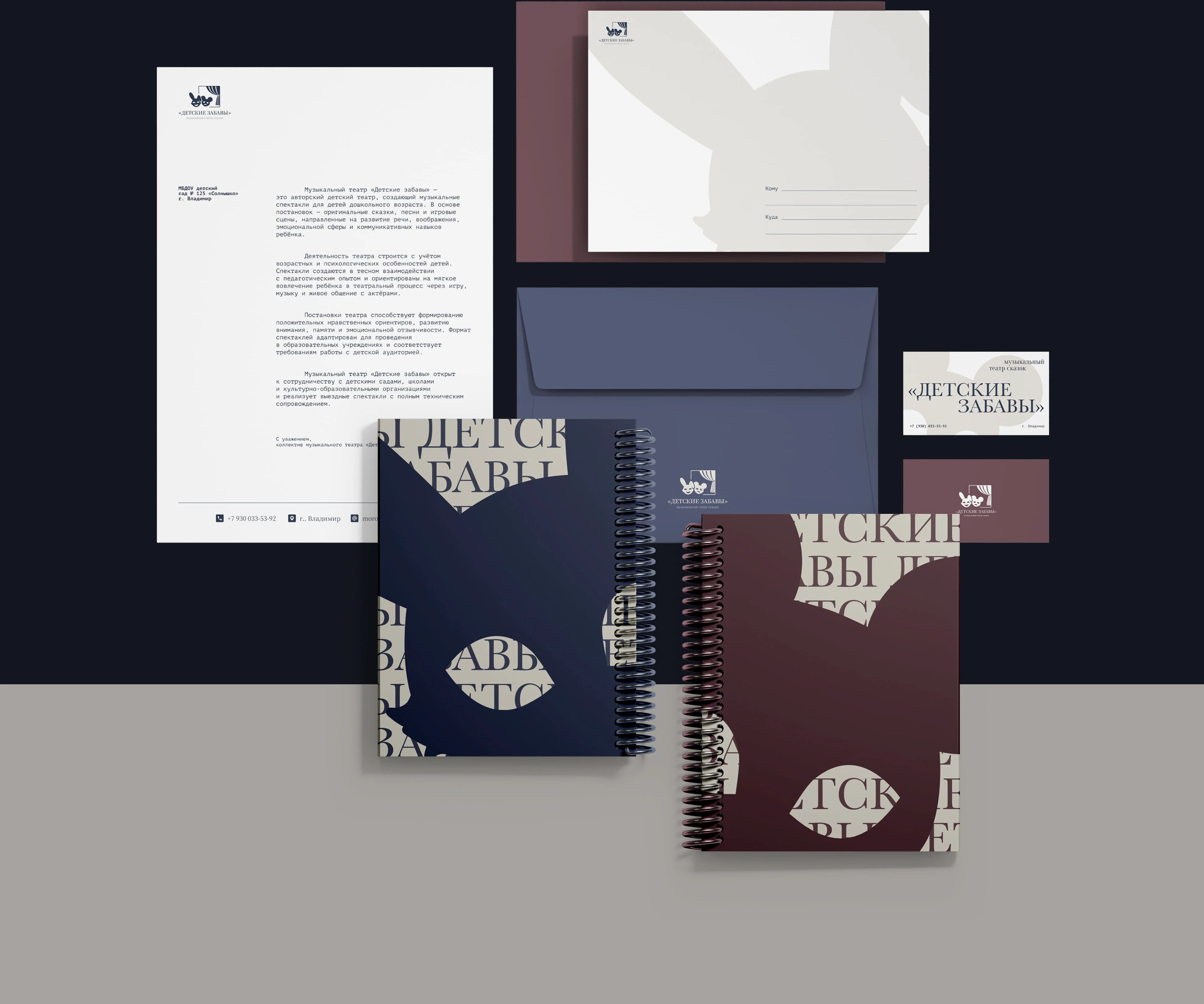 Музыкальный театр сказок "Детские забавы" — Изображение №9 — Интерфейсы, Брендинг на Dprofile