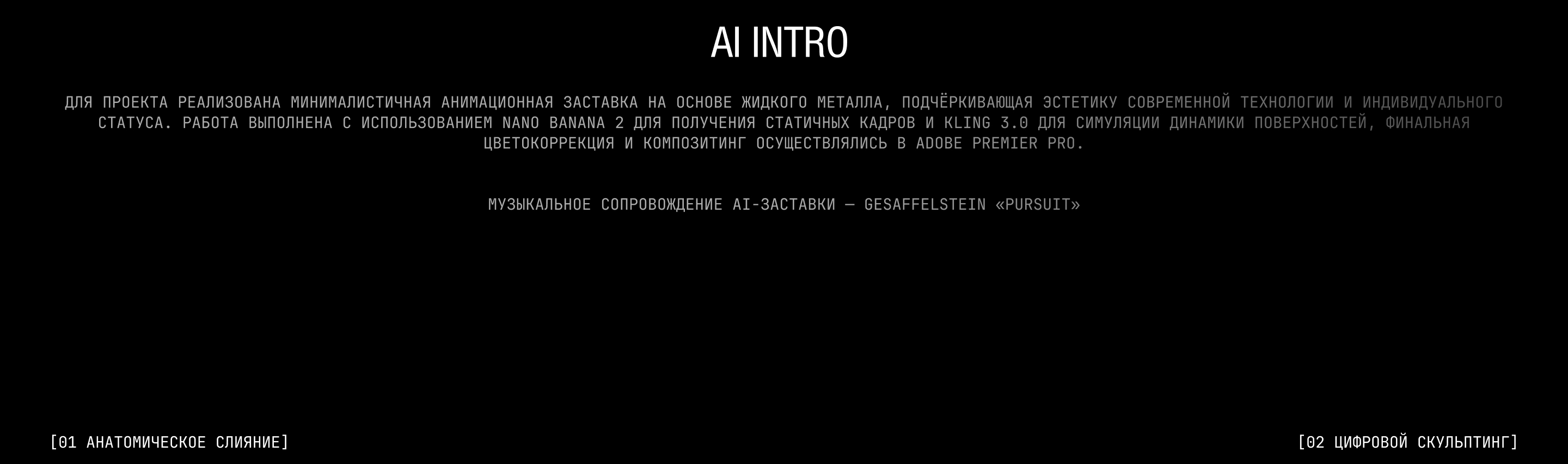 Sigil — Изображение №3 — Интерфейсы, Нейро на Dprofile