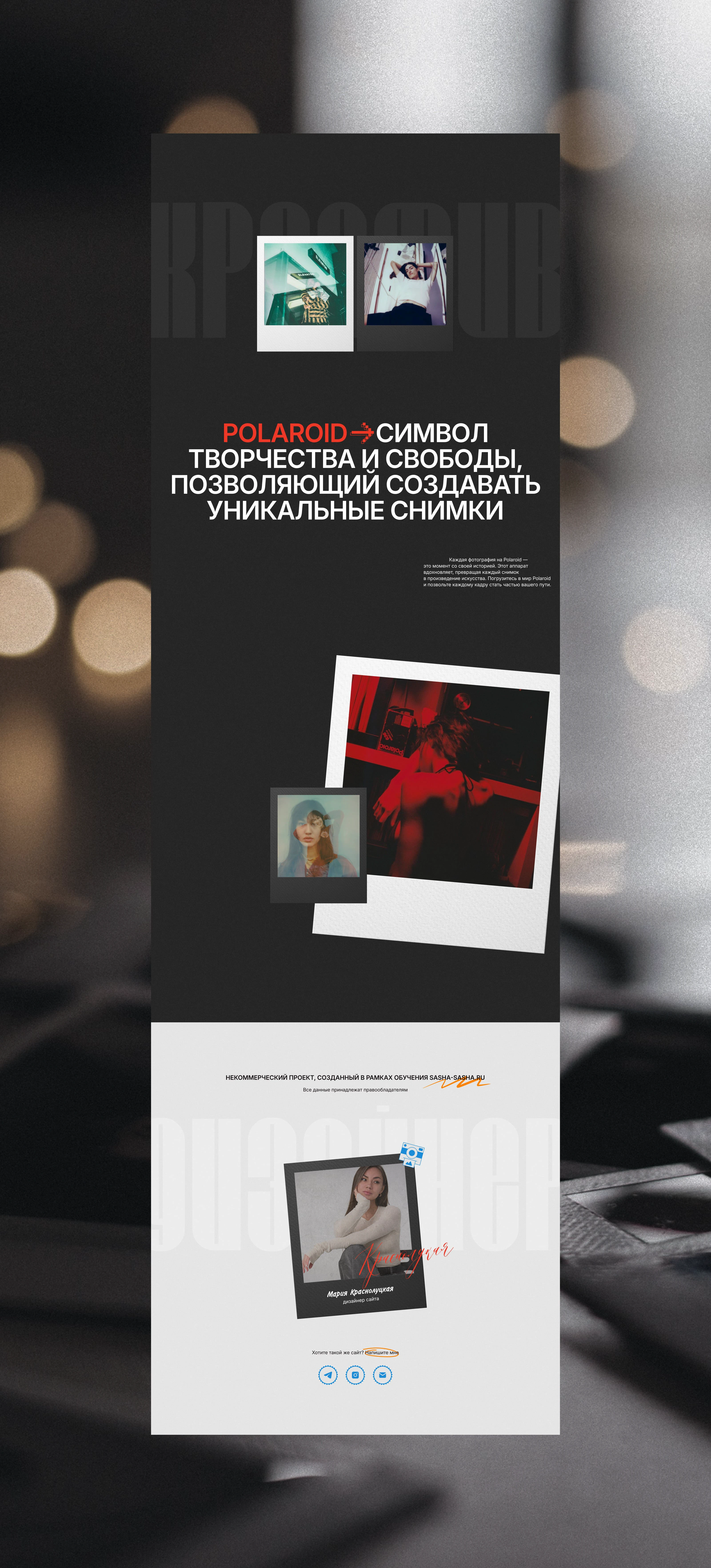 Polaroid — Изображение №8 — Интерфейсы на Dprofile