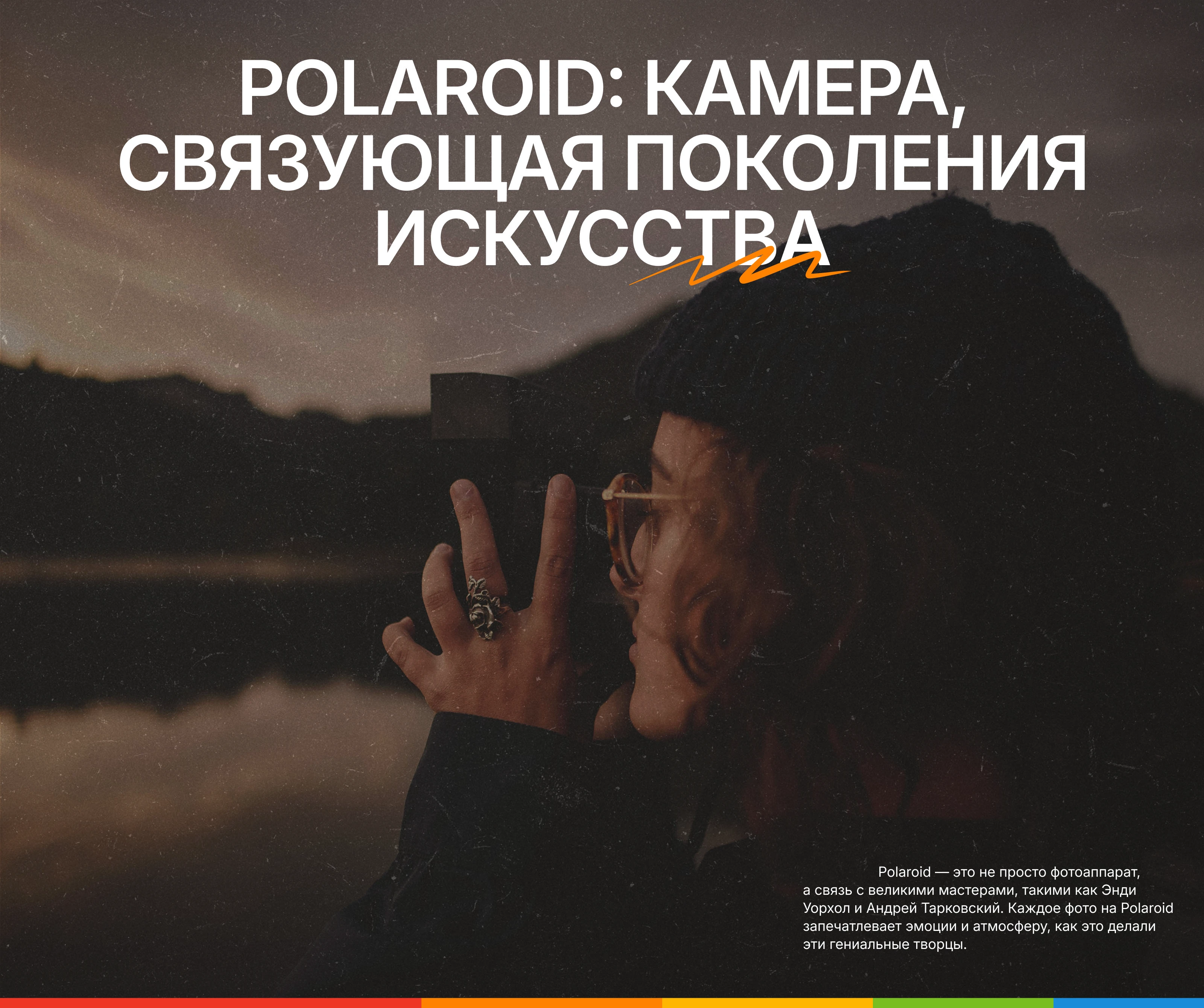 Polaroid — Изображение №4 — Интерфейсы на Dprofile