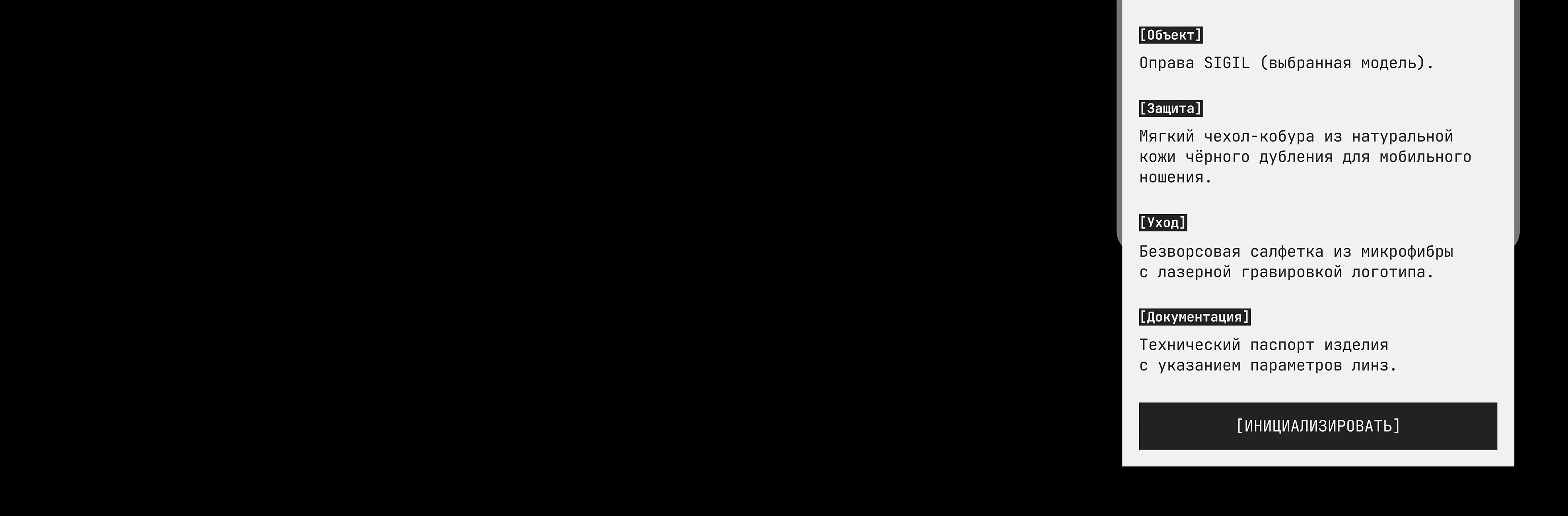 Sigil — Изображение №7 — Интерфейсы, Нейро на Dprofile