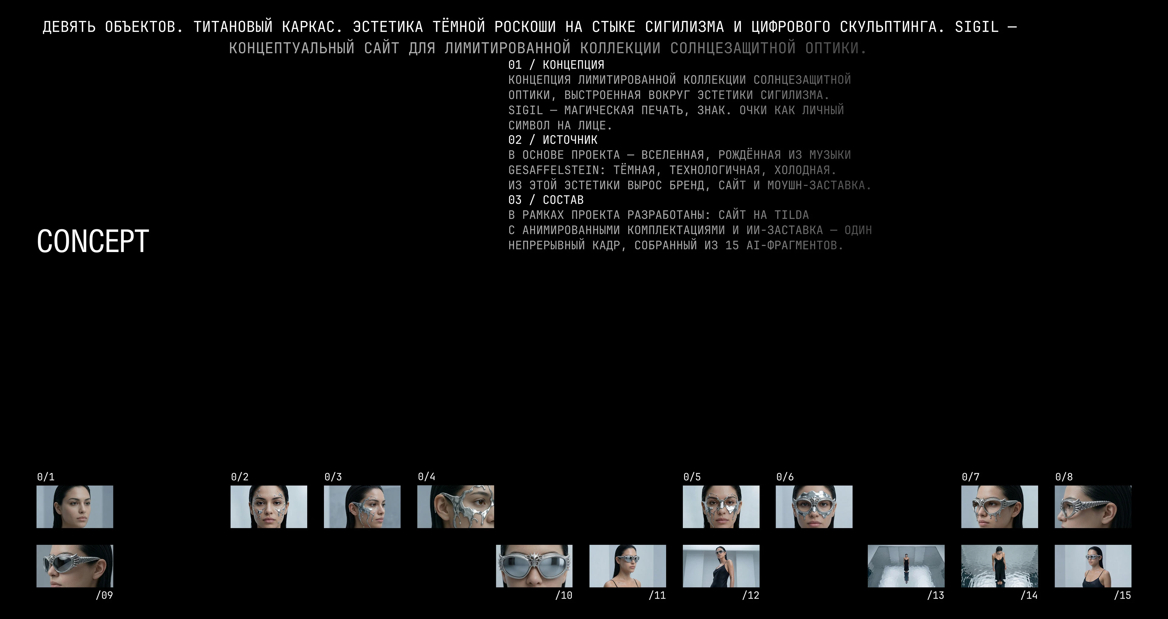Sigil — Изображение №2 — Интерфейсы, Нейро на Dprofile