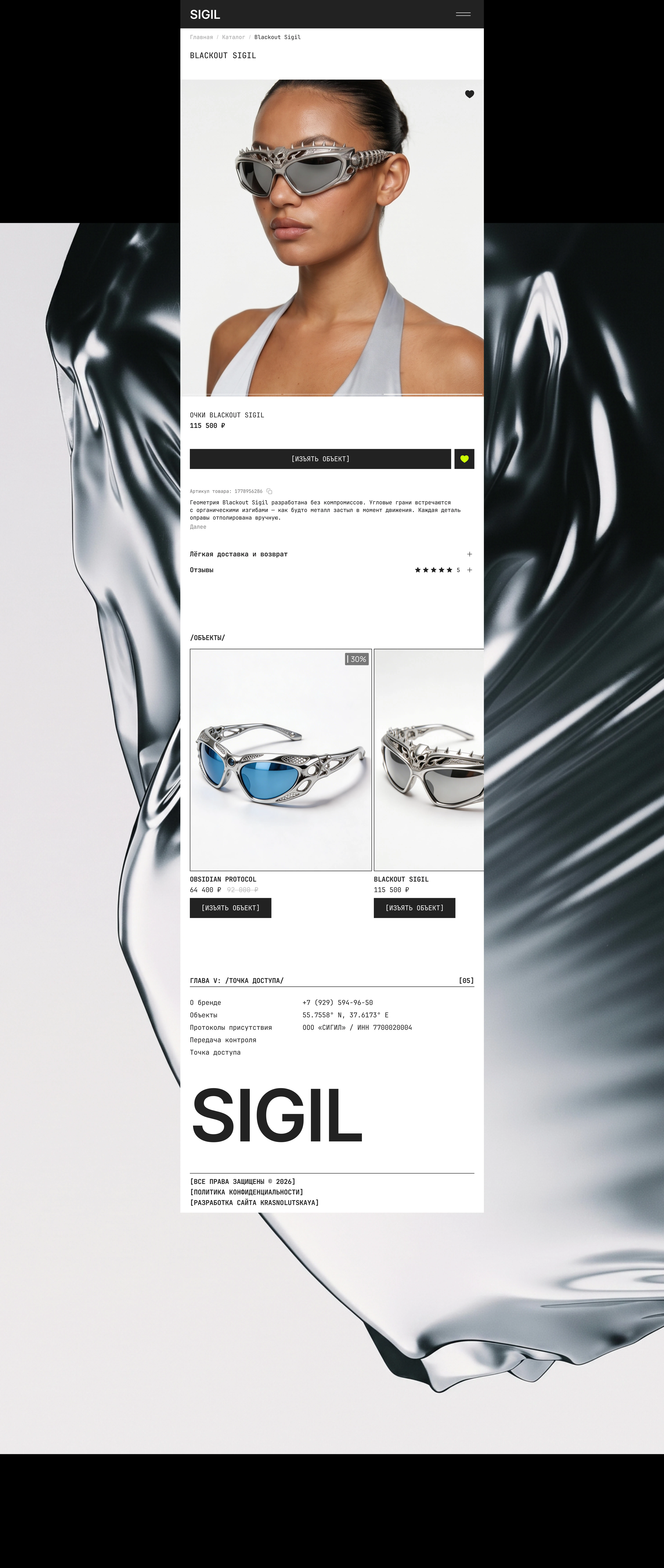 Sigil — Изображение №9 — Интерфейсы, Нейро на Dprofile