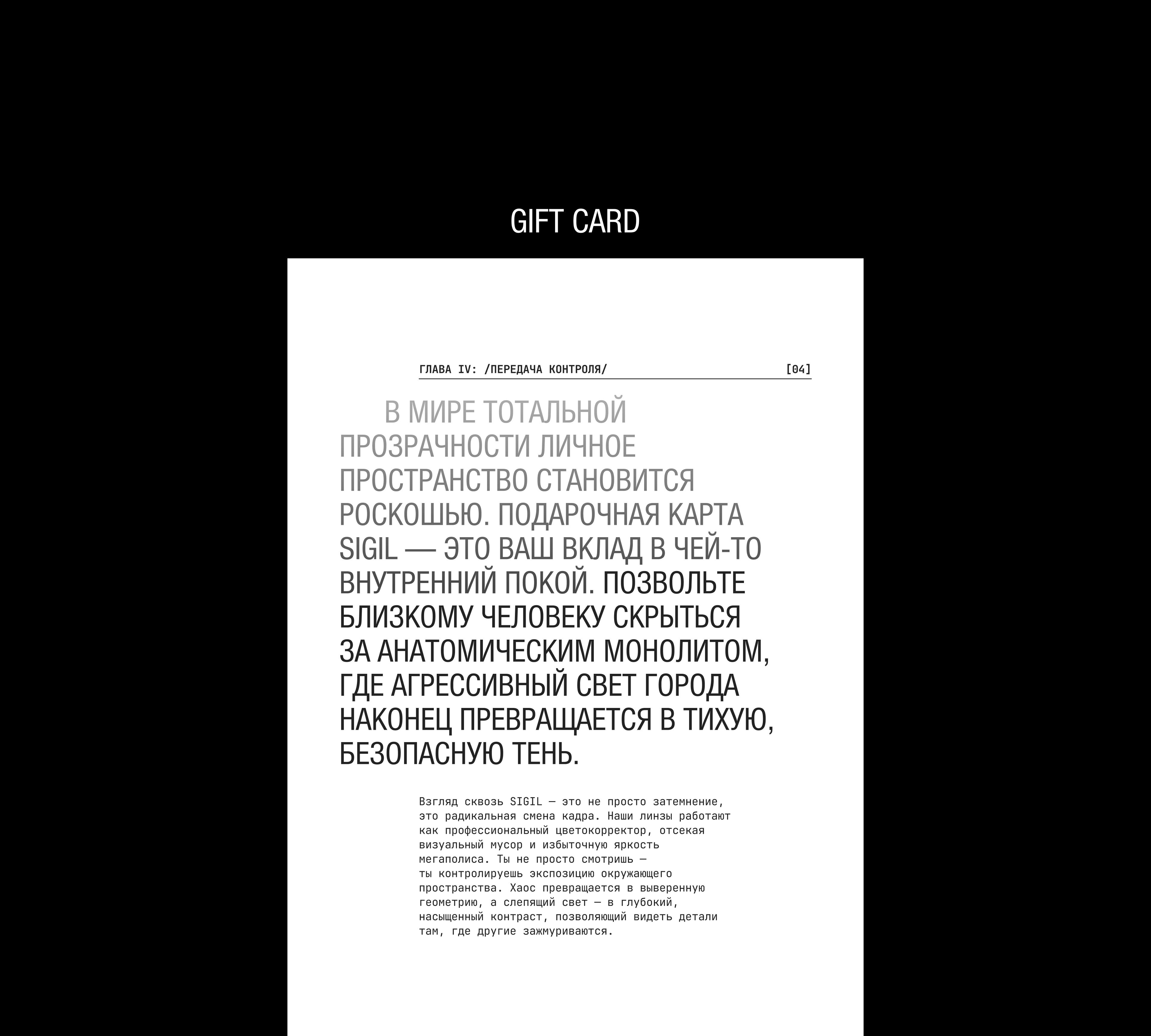 Sigil — Изображение №14 — Интерфейсы, Нейро на Dprofile