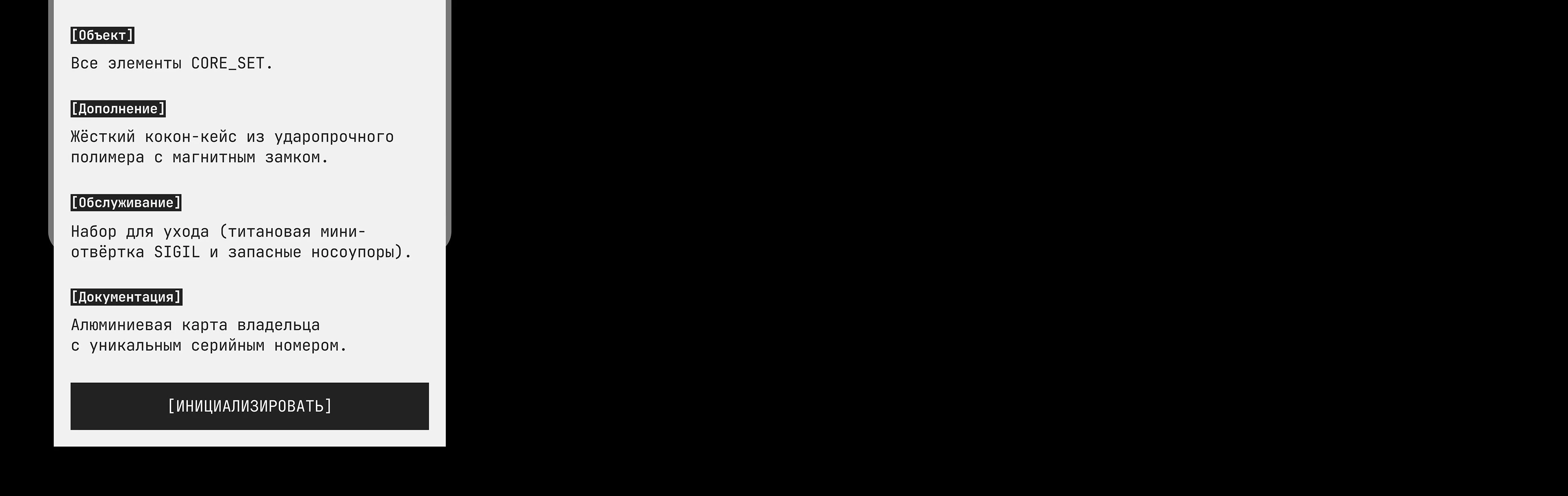 Sigil — Изображение №10 — Интерфейсы, Нейро на Dprofile