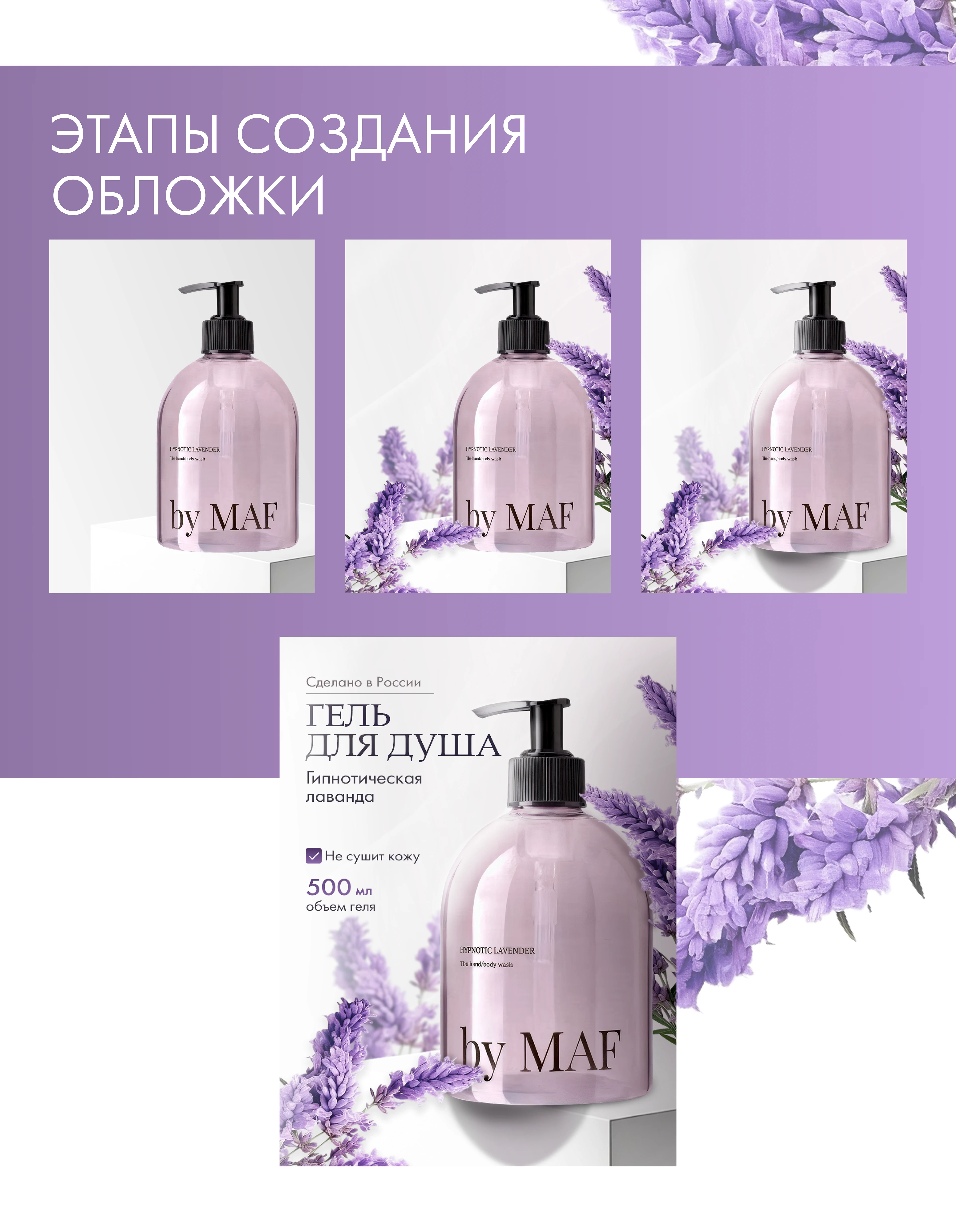 Инфографика | Дизайн карточек товара на Wildberries — Изображение №3 — Графика, Маркетинг на Dprofile
