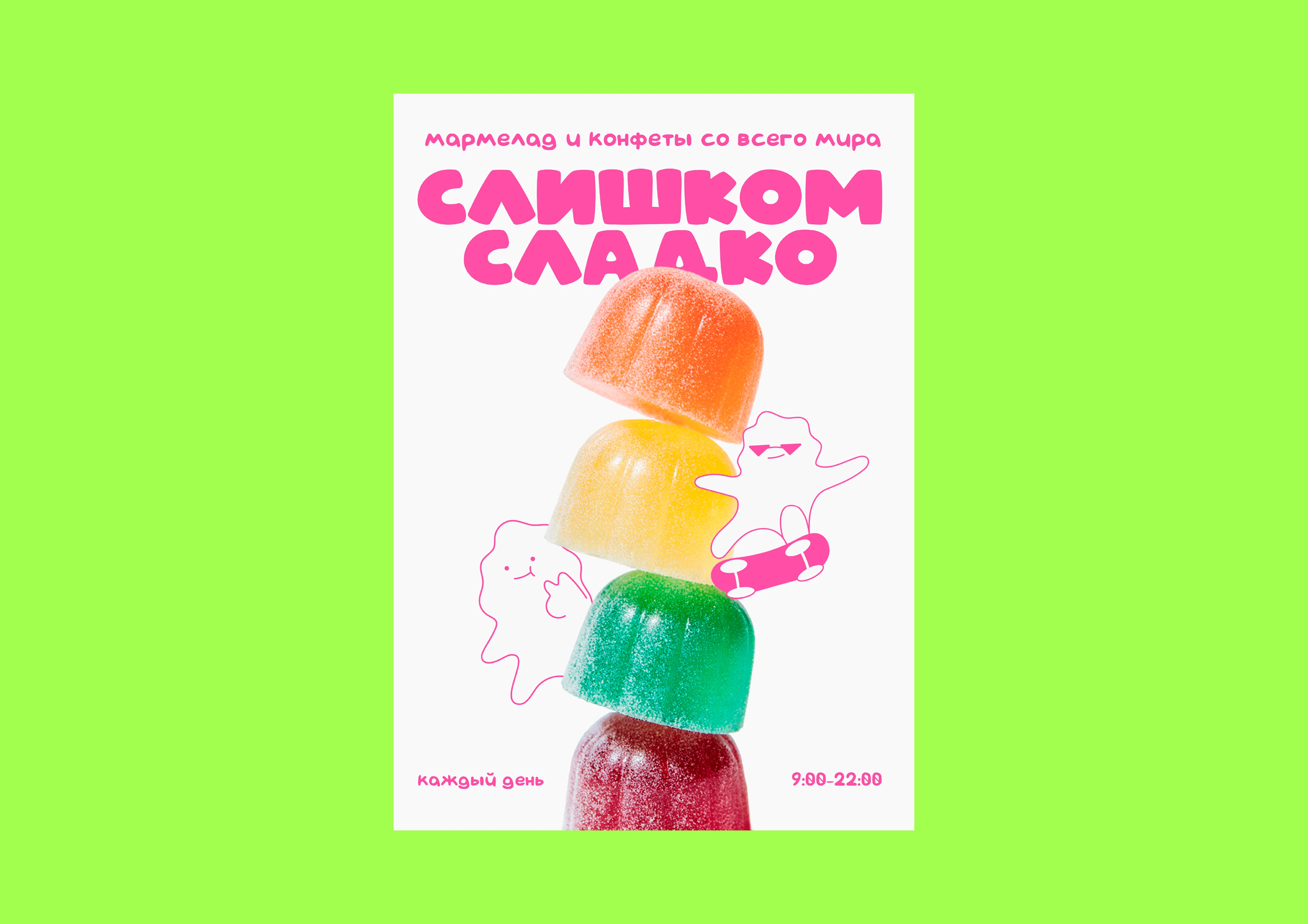 Логотип и фирменный стиль для магазина сладостей — Изображение №7 — Брендинг на Dprofile
