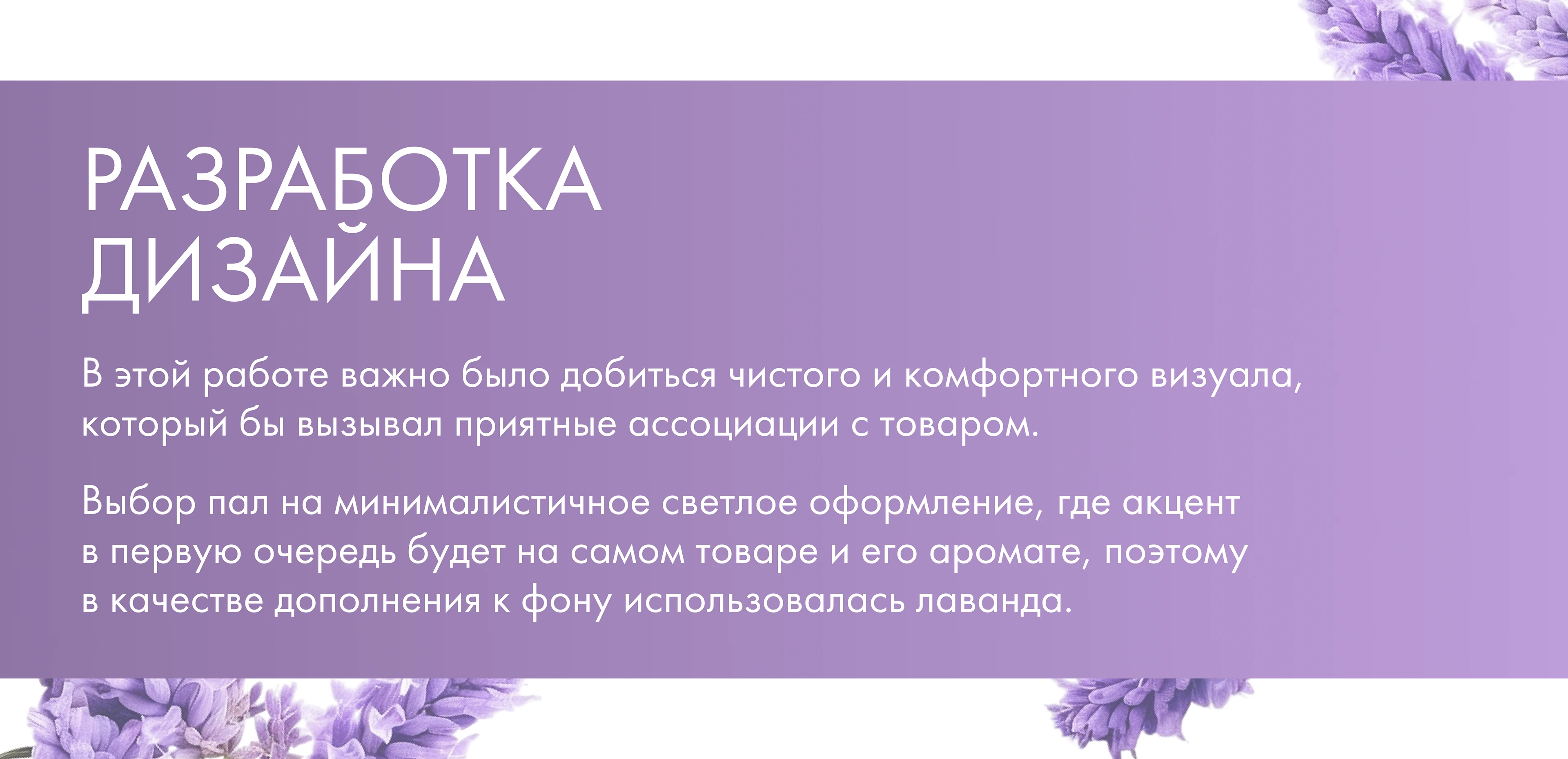 Инфографика | Дизайн карточек товара на Wildberries — Изображение №2 — Графика, Маркетинг на Dprofile