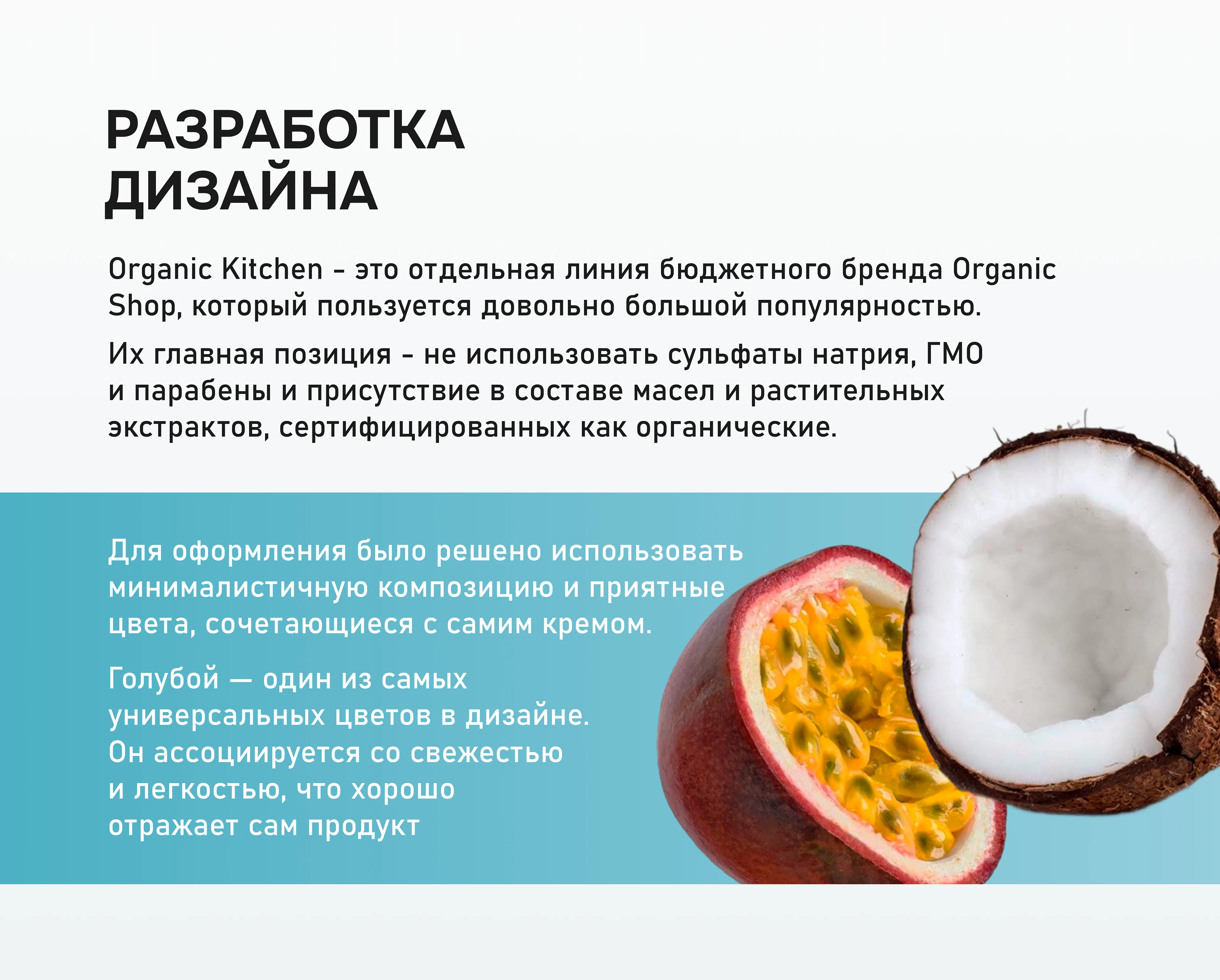 Инфографика | Карточки товара для Wildberries — Изображение №2 — Графика, Маркетинг на Dprofile