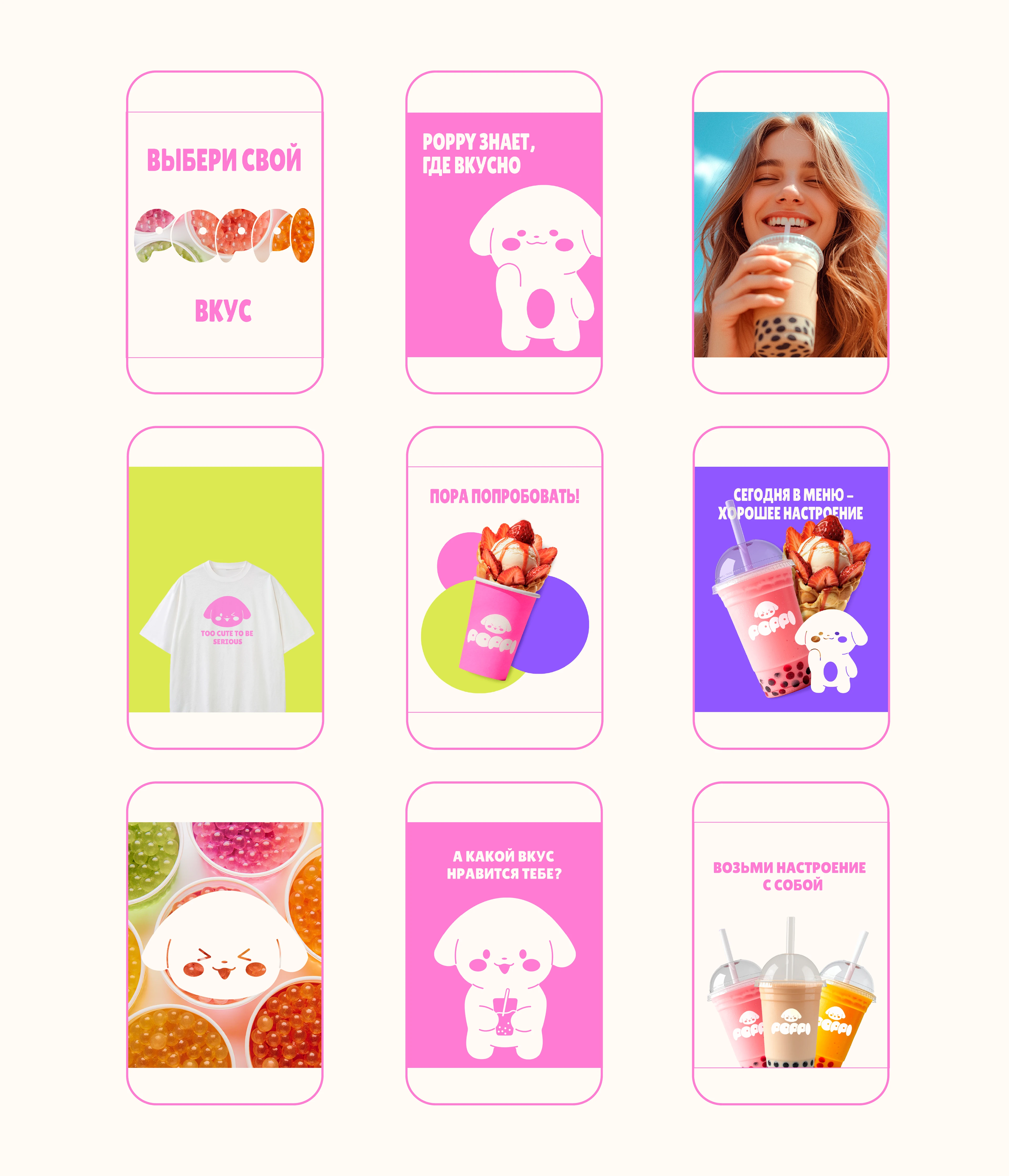 Фирменный стиль для кафе bubble tea | Логотип | Маскот — Изображение №14 — Брендинг, Иллюстрация на Dprofile