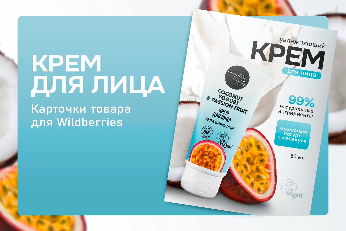 Инфографика | Карточки товара для Wildberries — Изображение №1 — Графика, Маркетинг на Dprofile