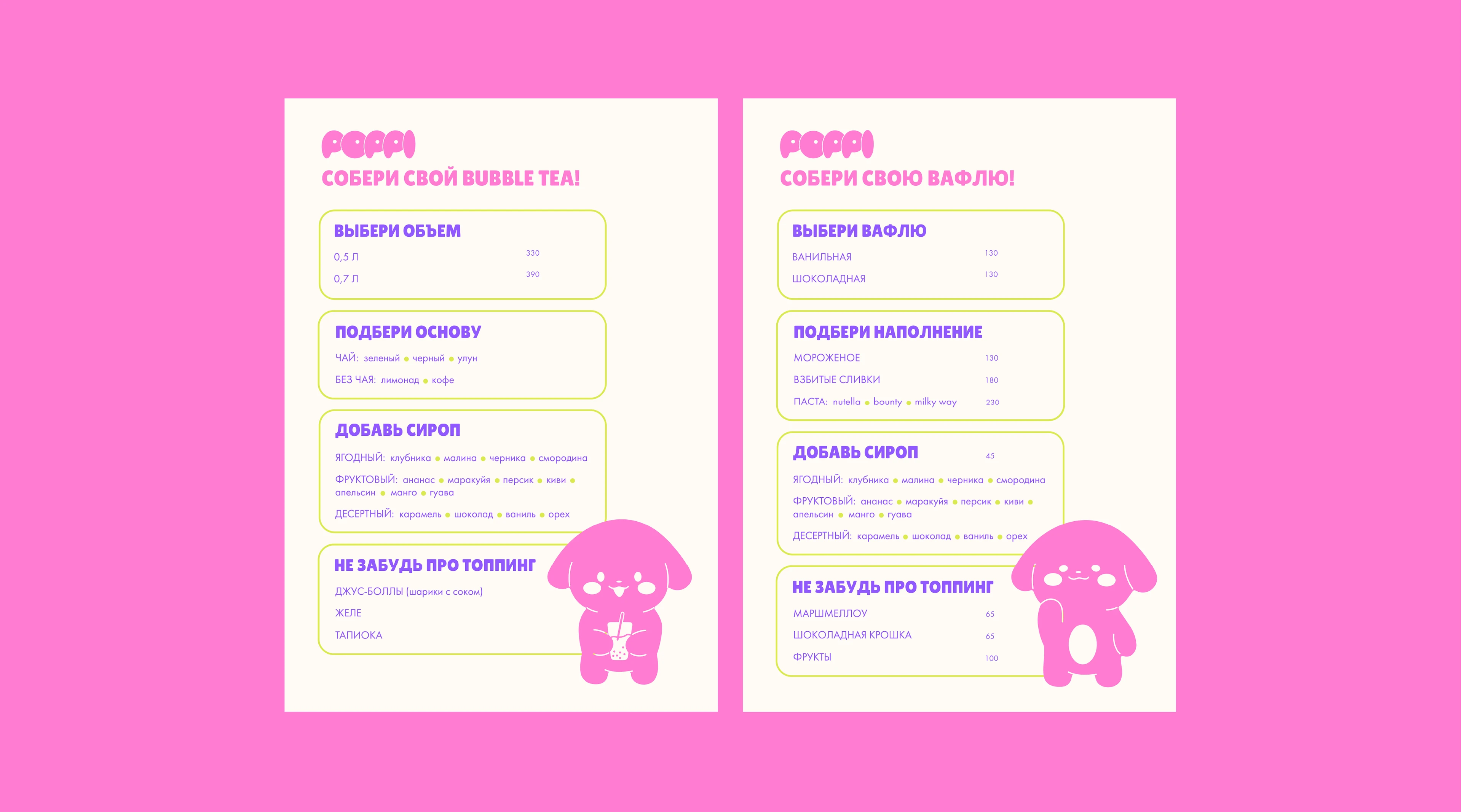 Фирменный стиль для кафе bubble tea | Логотип | Маскот — Изображение №12 — Брендинг, Иллюстрация на Dprofile